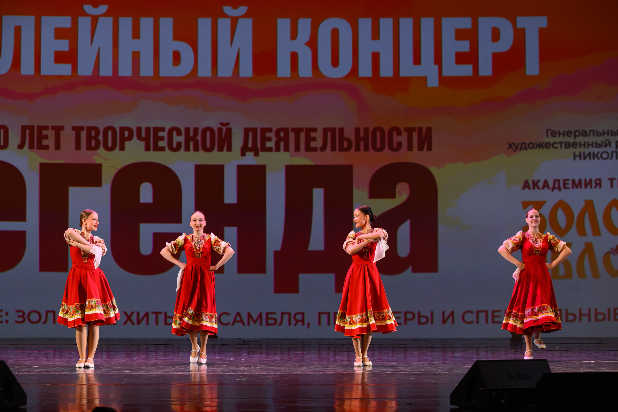 28 апреля, БКЗ Октябрьский, г. Санкт-Петербург. Золотое яблочко