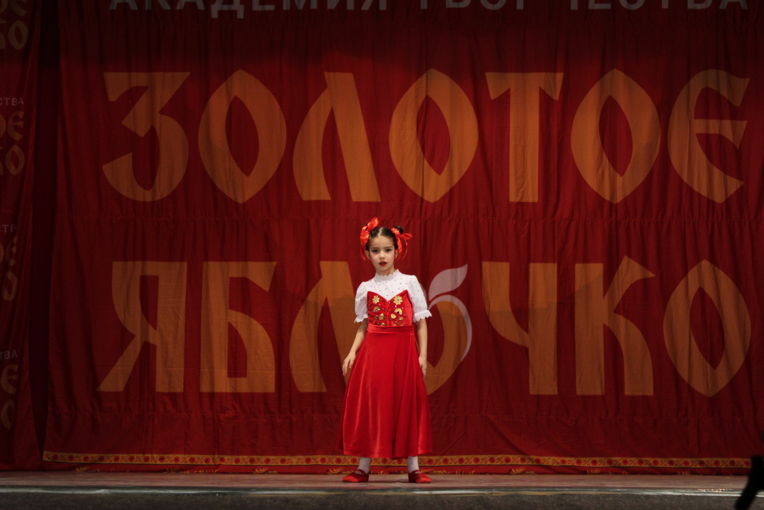 15 марта, г. Саратов. Золотое яблочко