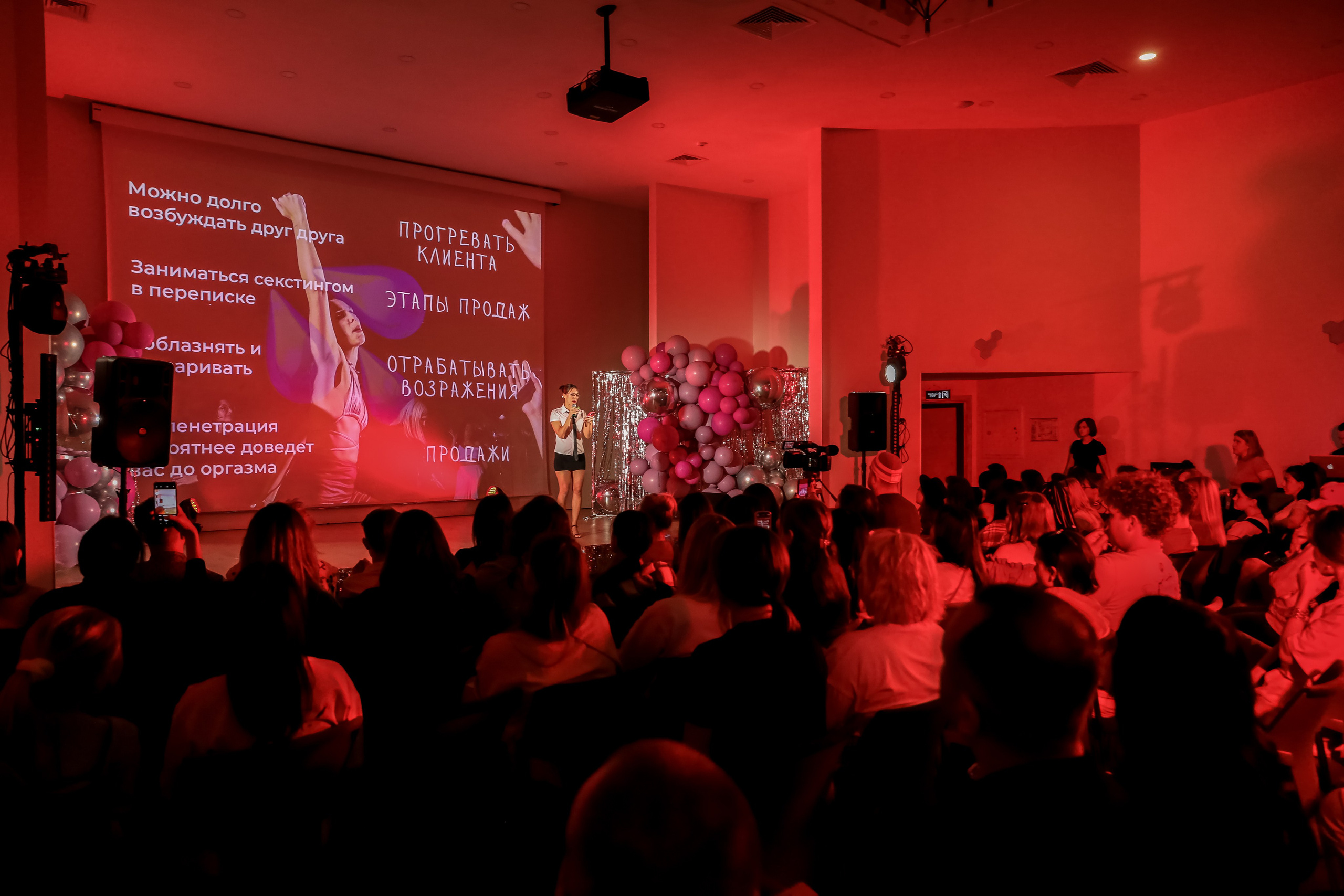 Международный обучающий форум для EVENT-специалистов «СМТ». Photographer Viktoriya Markushina «My world throug»