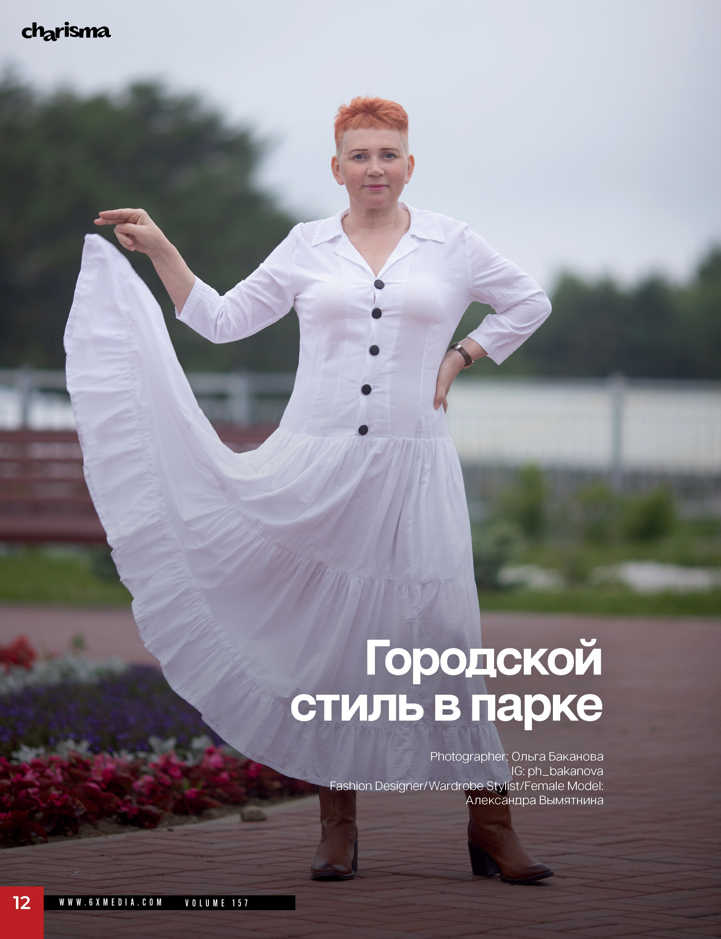 Публикации в Журнале. Фотограф Ольга Баканова