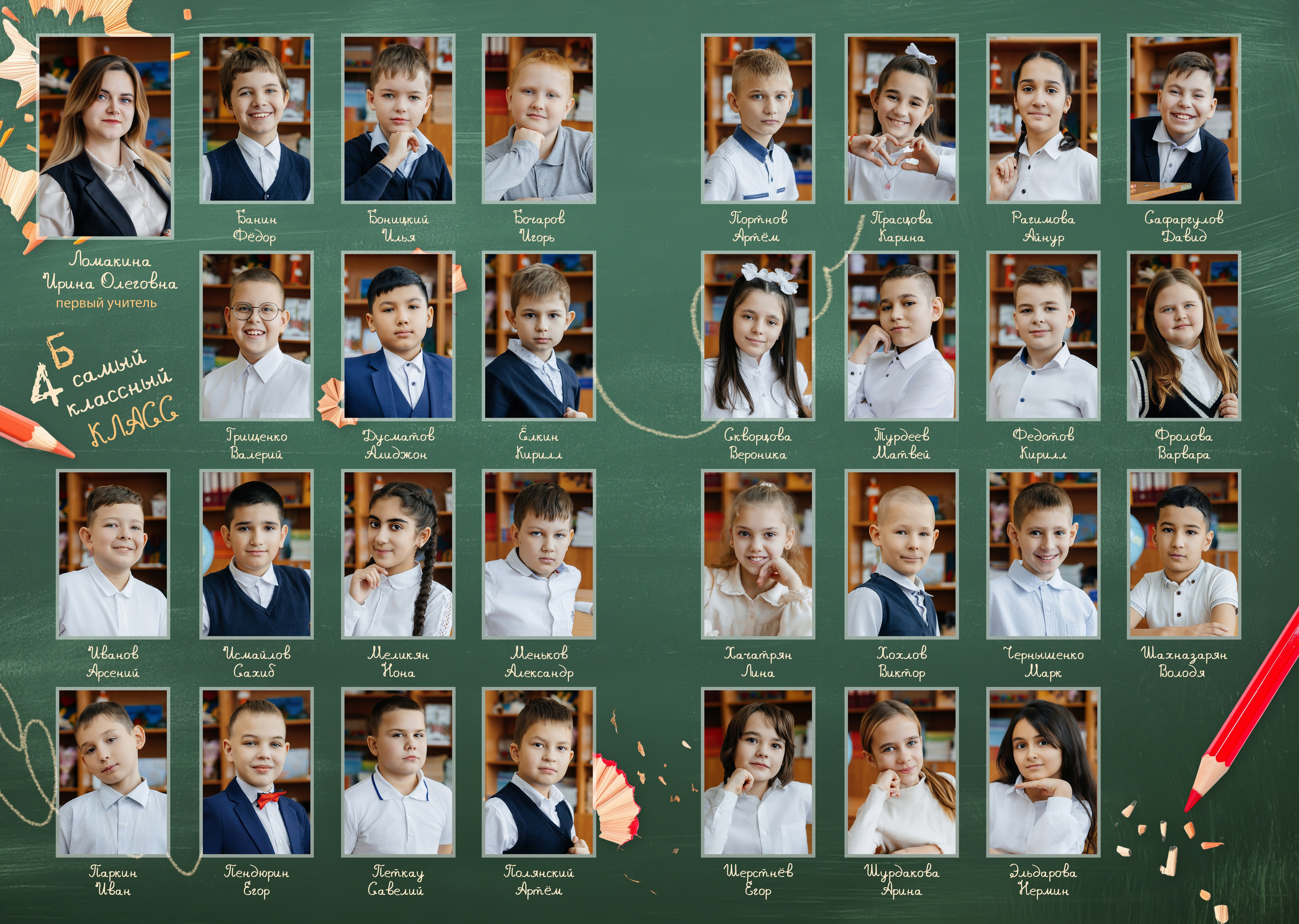 Карандаш. Выпускной альбом Чехов, Подольск, Москва