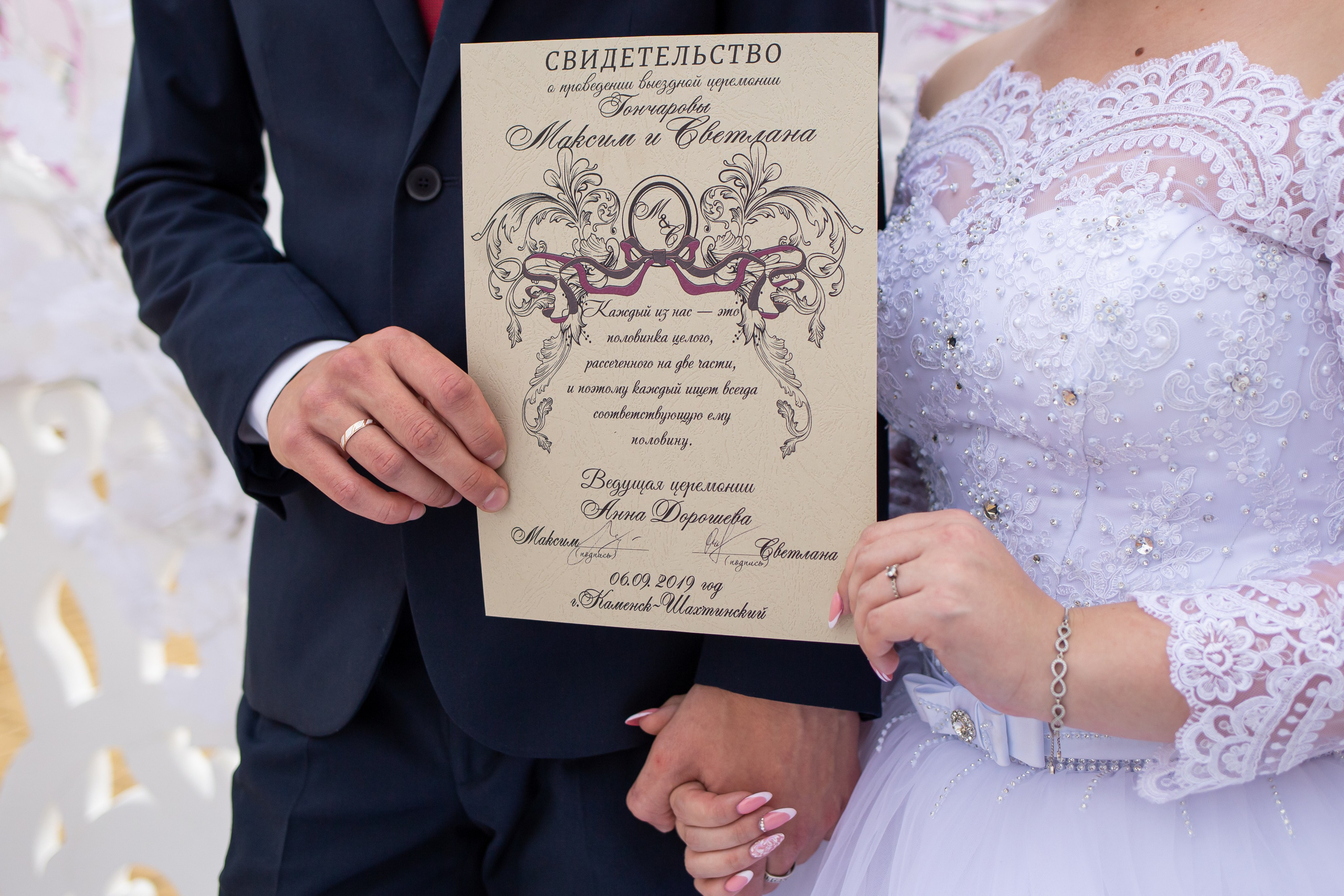 Максим и Светлана. Фотограф Сергей Горбачёв