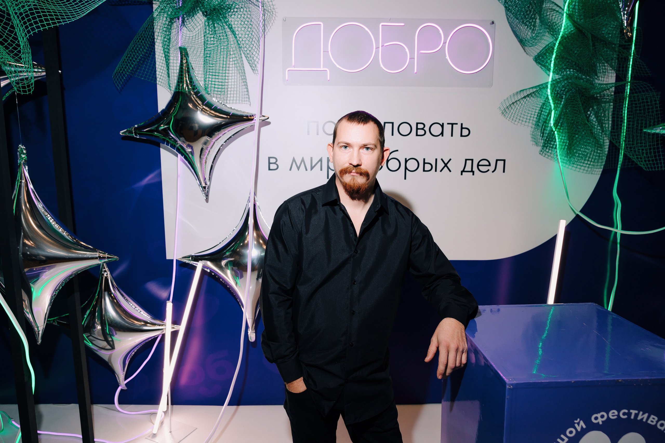 Молодежный ДОБРОфорум | День волонтера. Репортажный фотограф Челябинск Егор Фомин