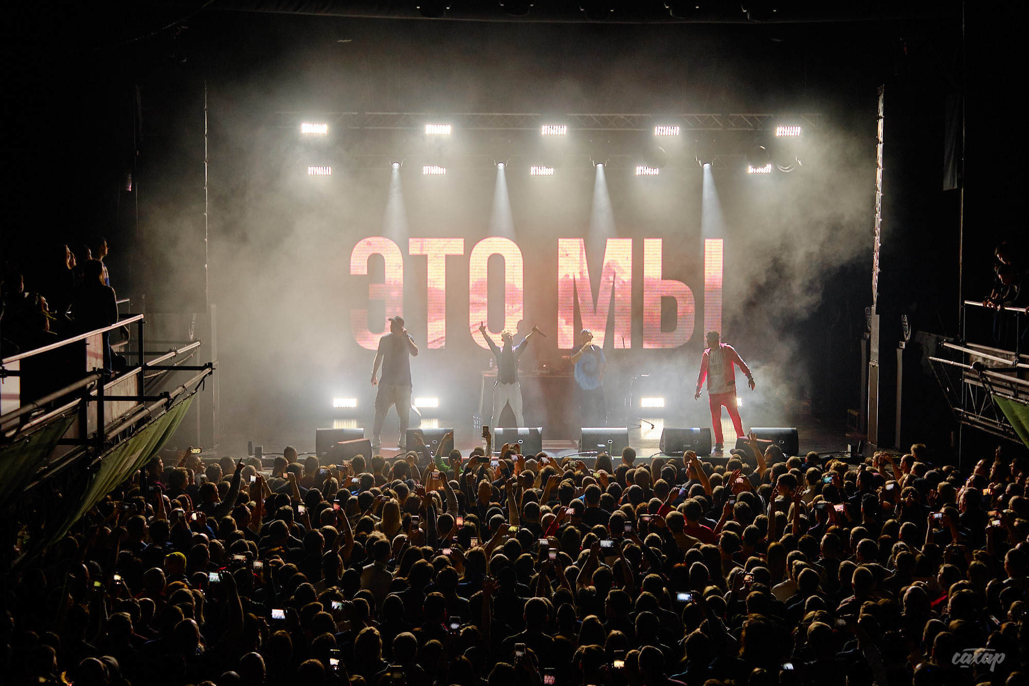 Каста. 20 лет группе. Профессиональный фотограф в Екатеринбурге Юра Сахар