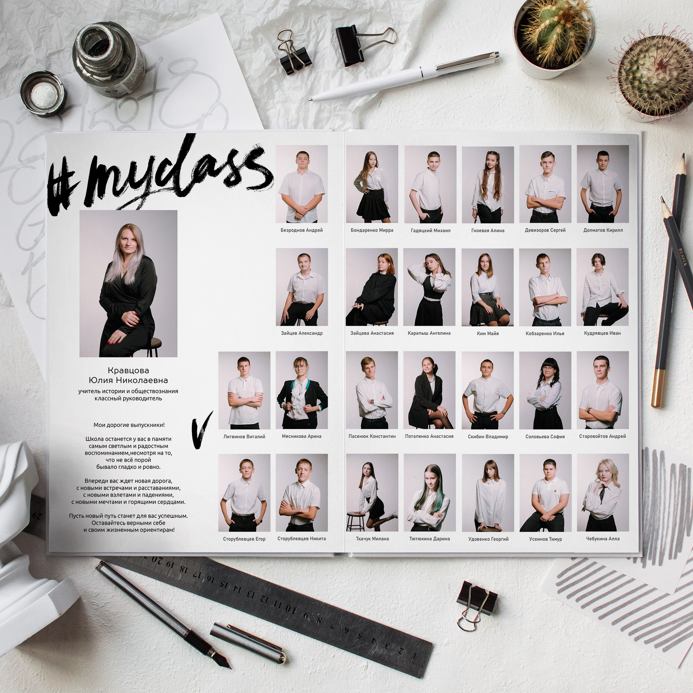 Книга 6 страниц старшая школа. Выпускные альбомы Натальи Бутко: Новороссийск, Анапа, Геленджик