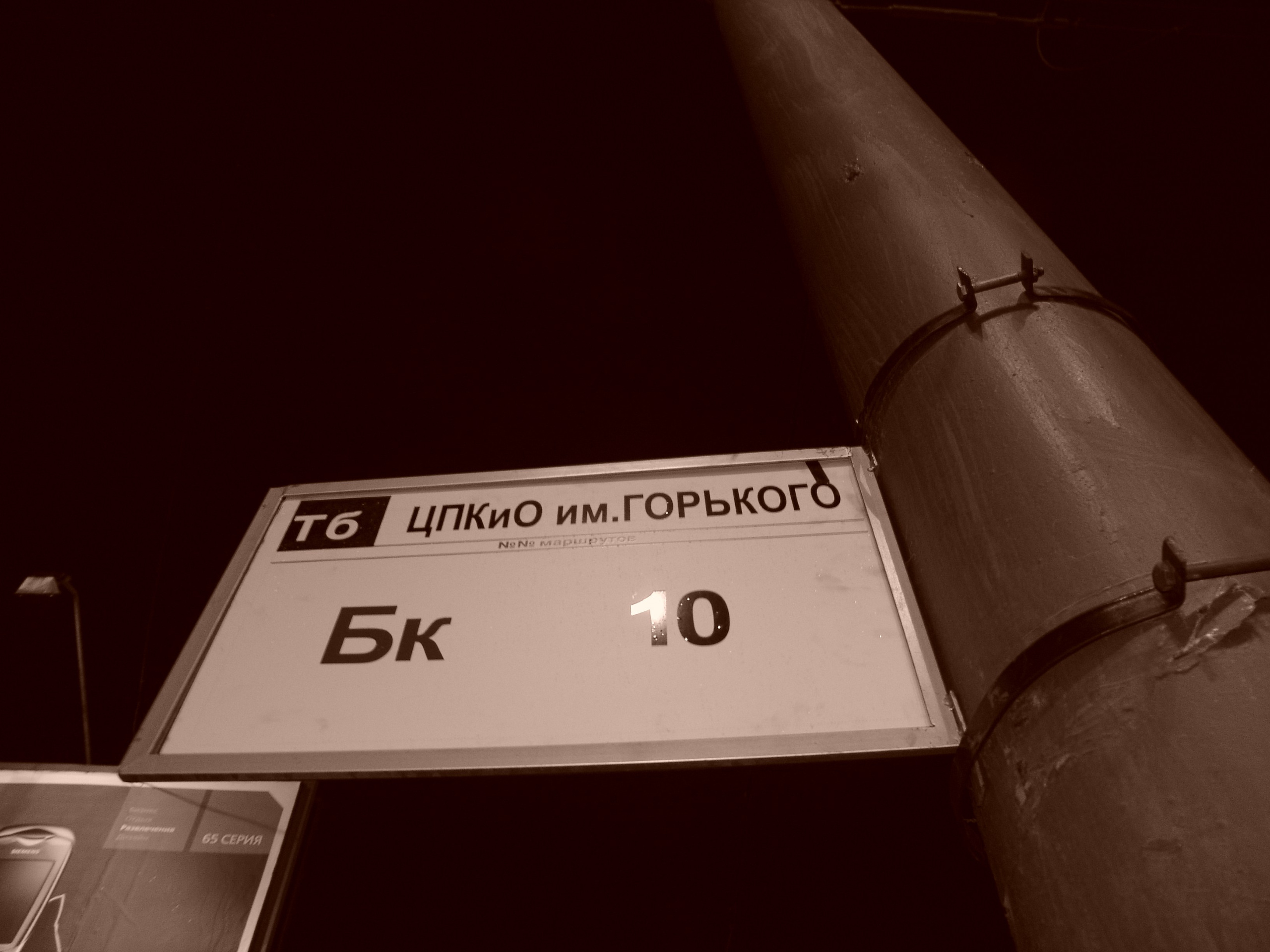 Приезд КС 2005. Заставка