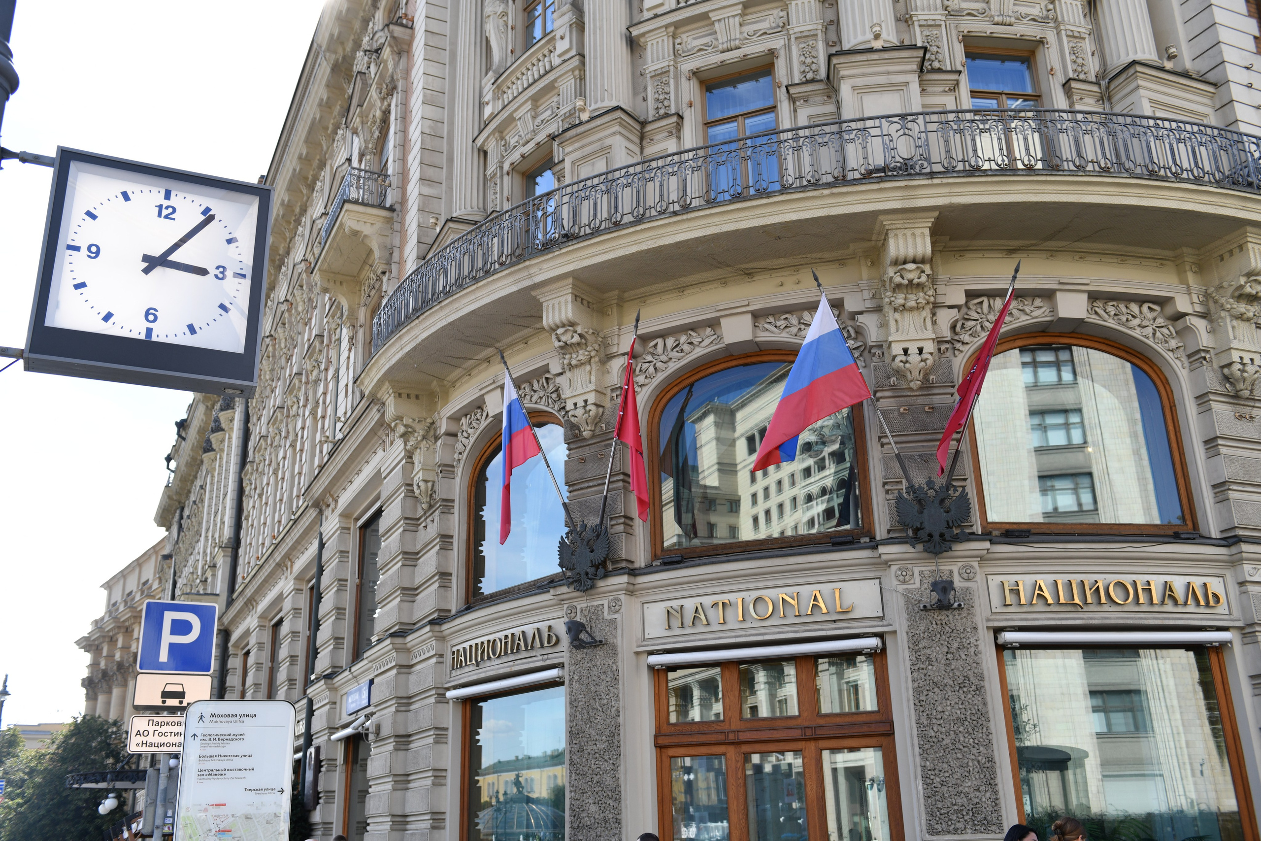 Регистрация брака Наталии и Андрея в гостинице Националь. Свадебный и портретный фотограф в Москве Галина Борисова