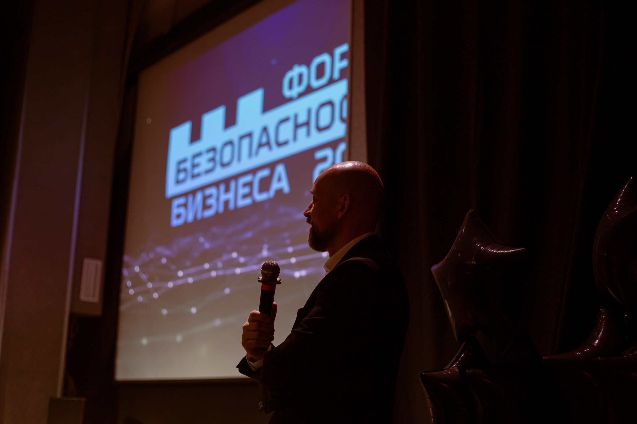XIV Форум Безопасность бизнеса 2024. Сфера безопасности