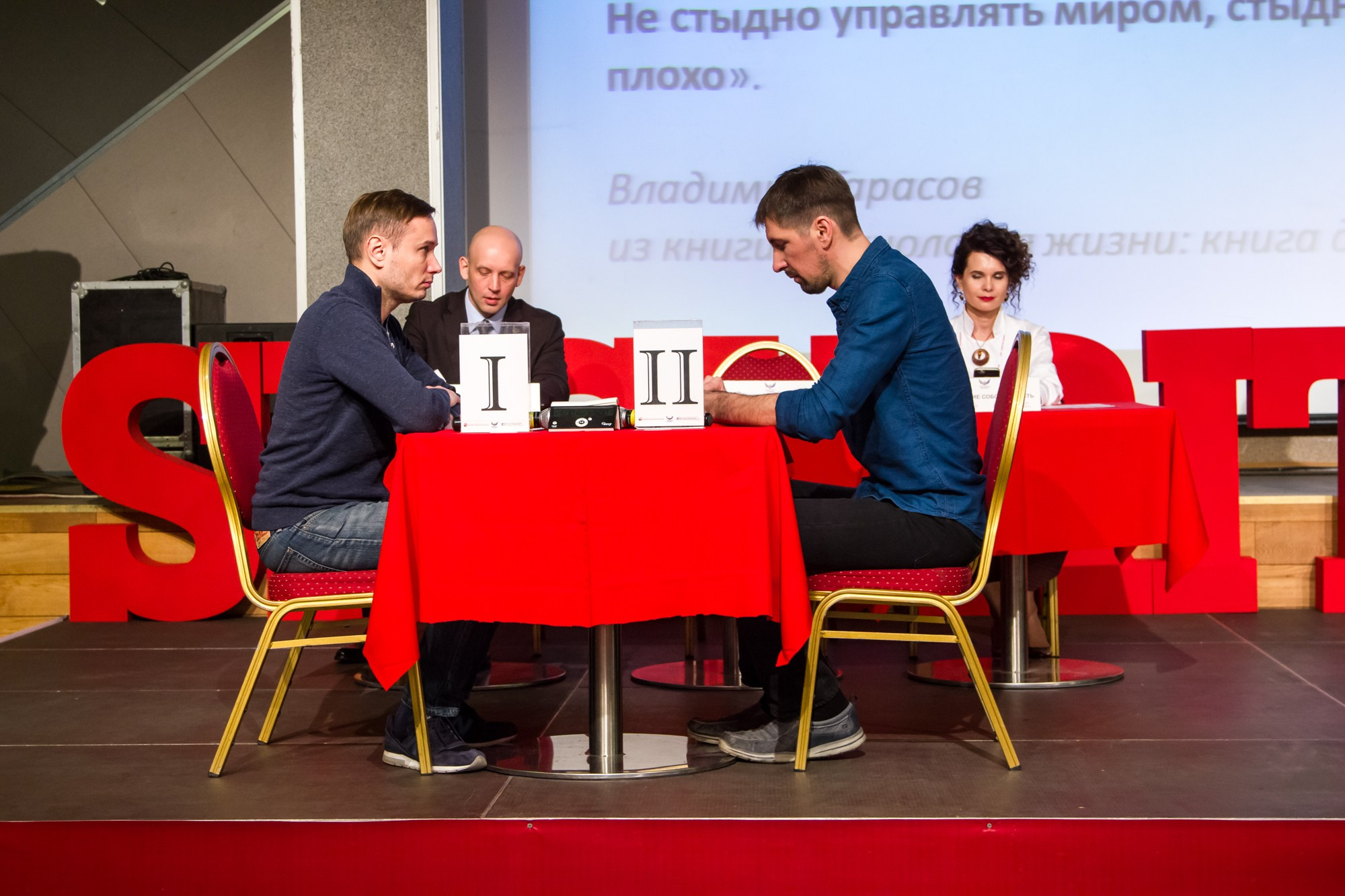 VII Форум Безопасность бизнеса 2017. Сфера безопасности