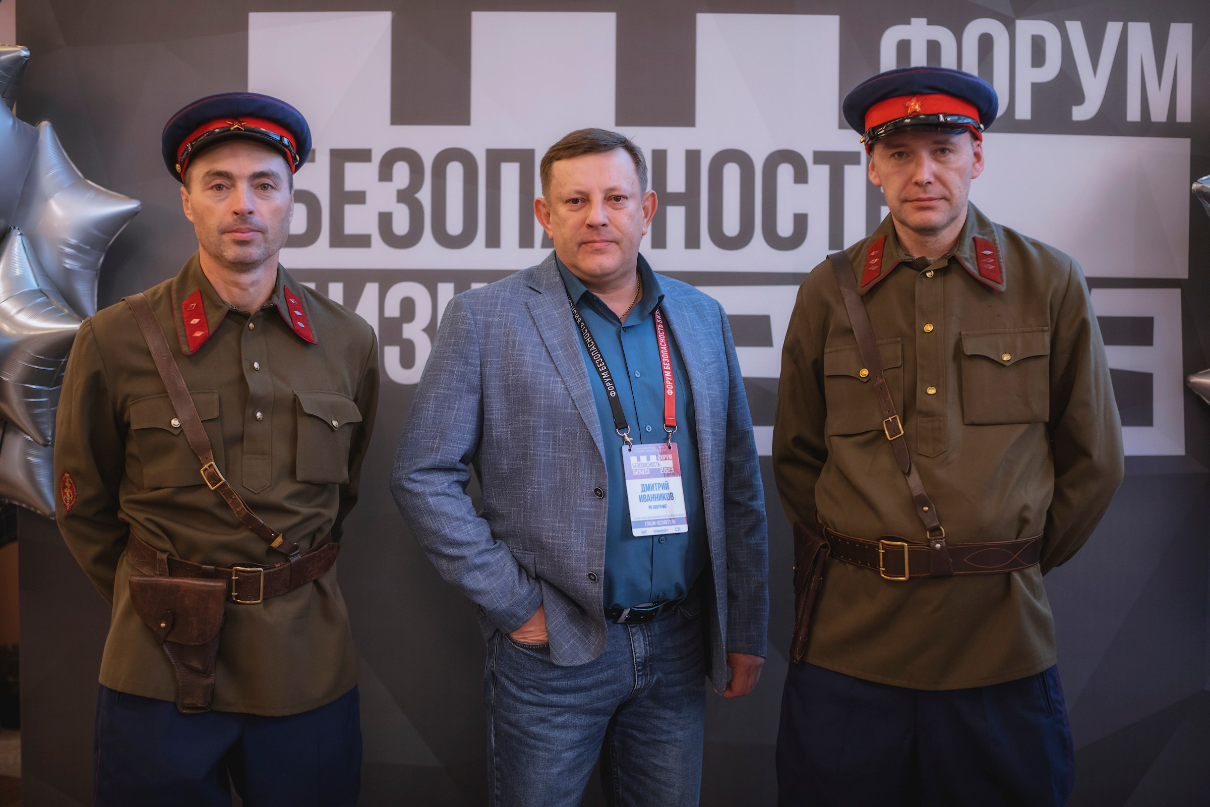 XIII Форум Безопасность бизнеса 2023. Сфера безопасности