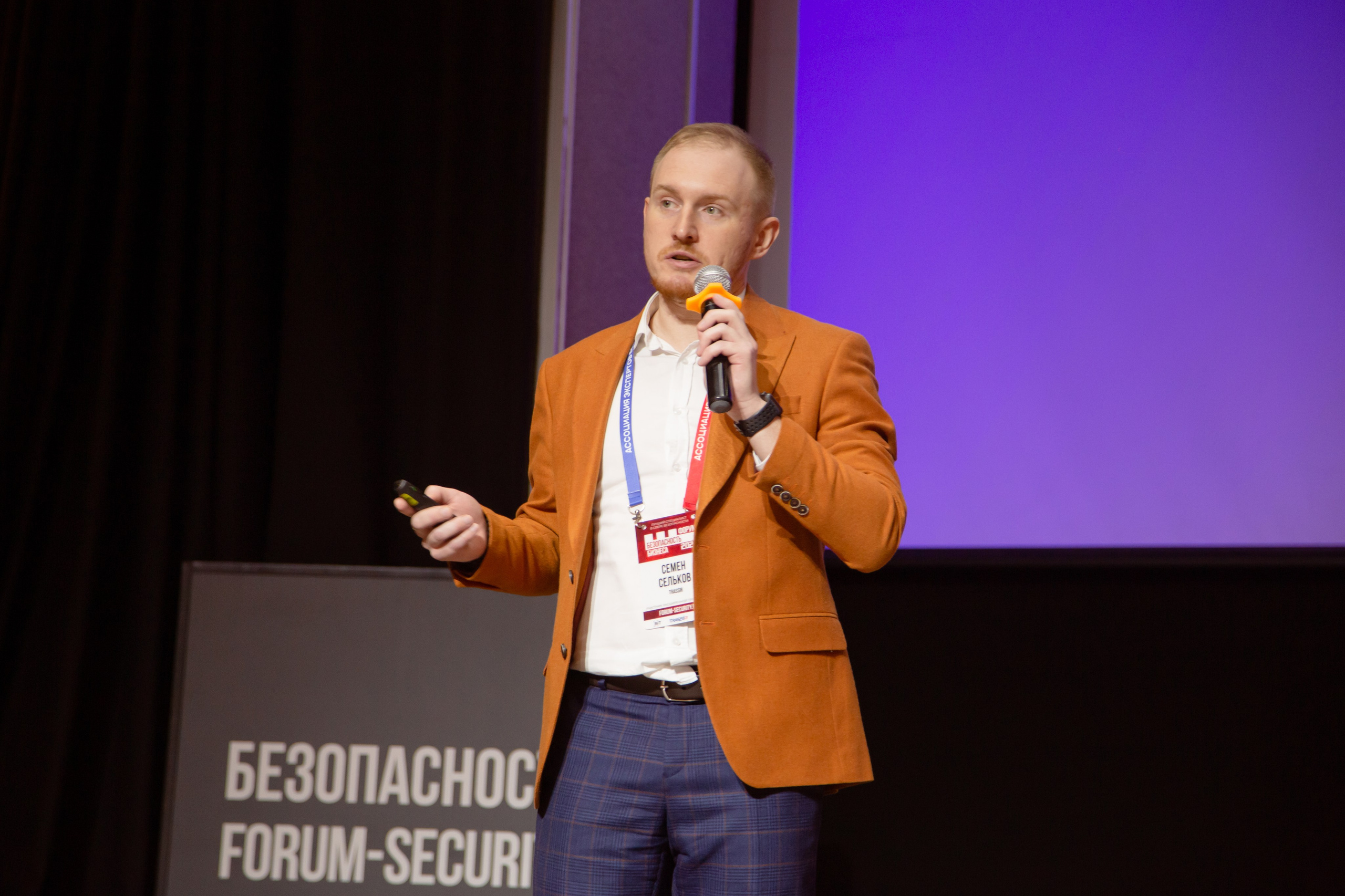 XIII Форум Безопасность бизнеса 2023. Сфера безопасности