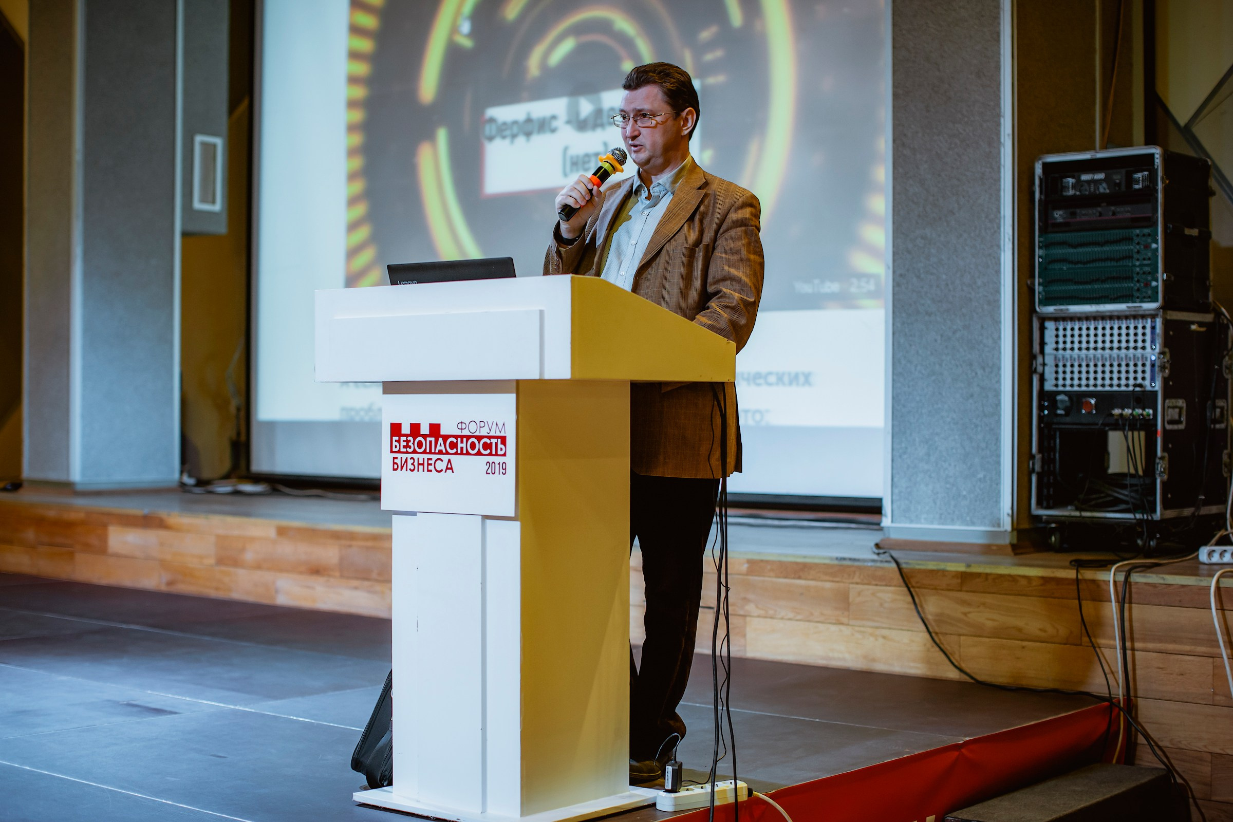 IX Форум Безопасность бизнеса 2019. Сфера безопасности