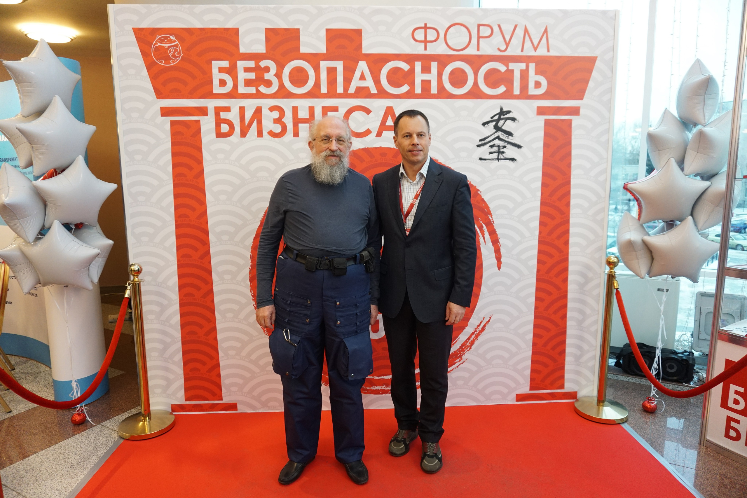 IX Форум Безопасность бизнеса 2019. Сфера безопасности