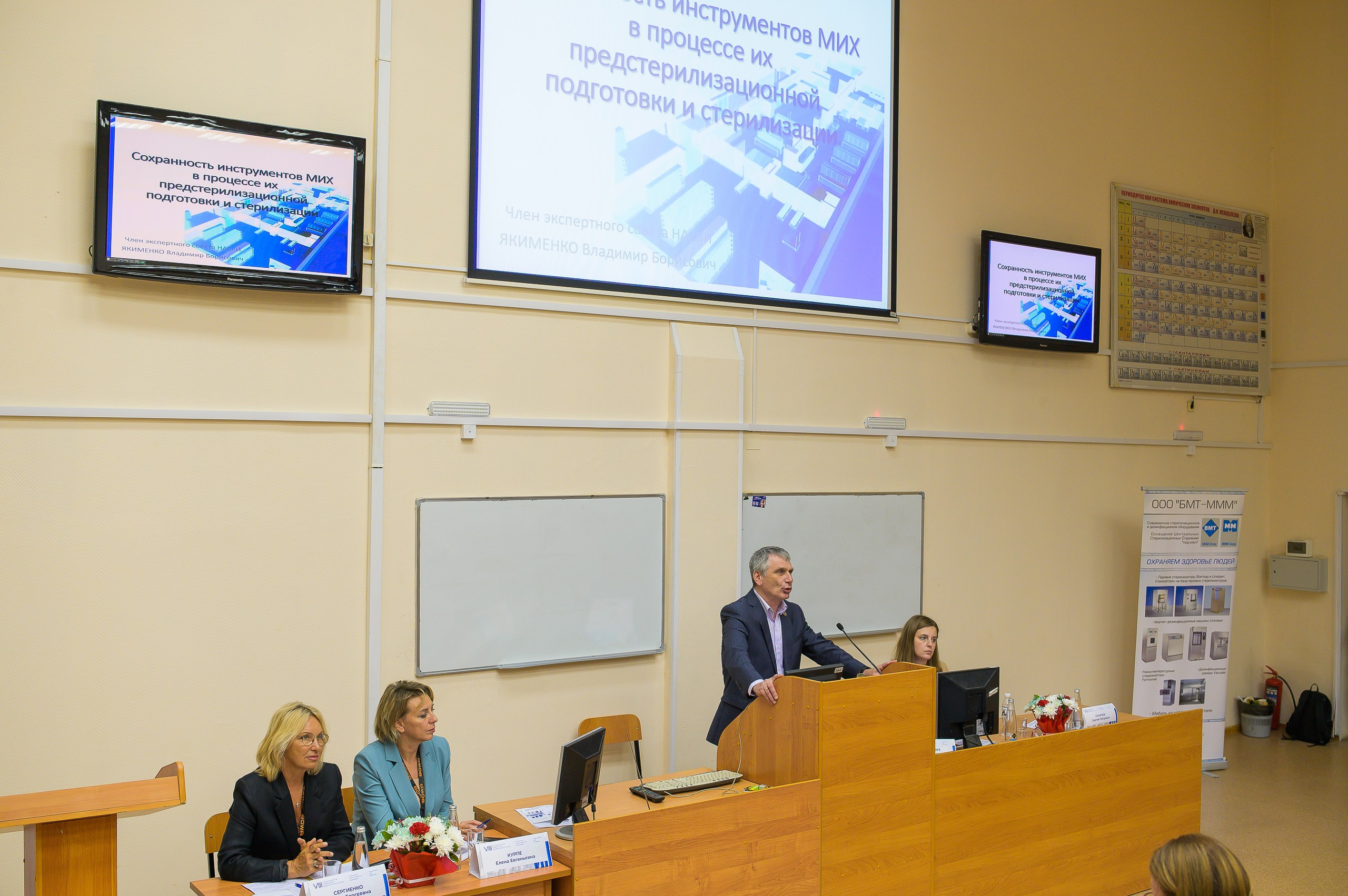 VIII Съезд хирургов Сибирского Федерального округа. Фотограф в Кемерово Владислав Шульц