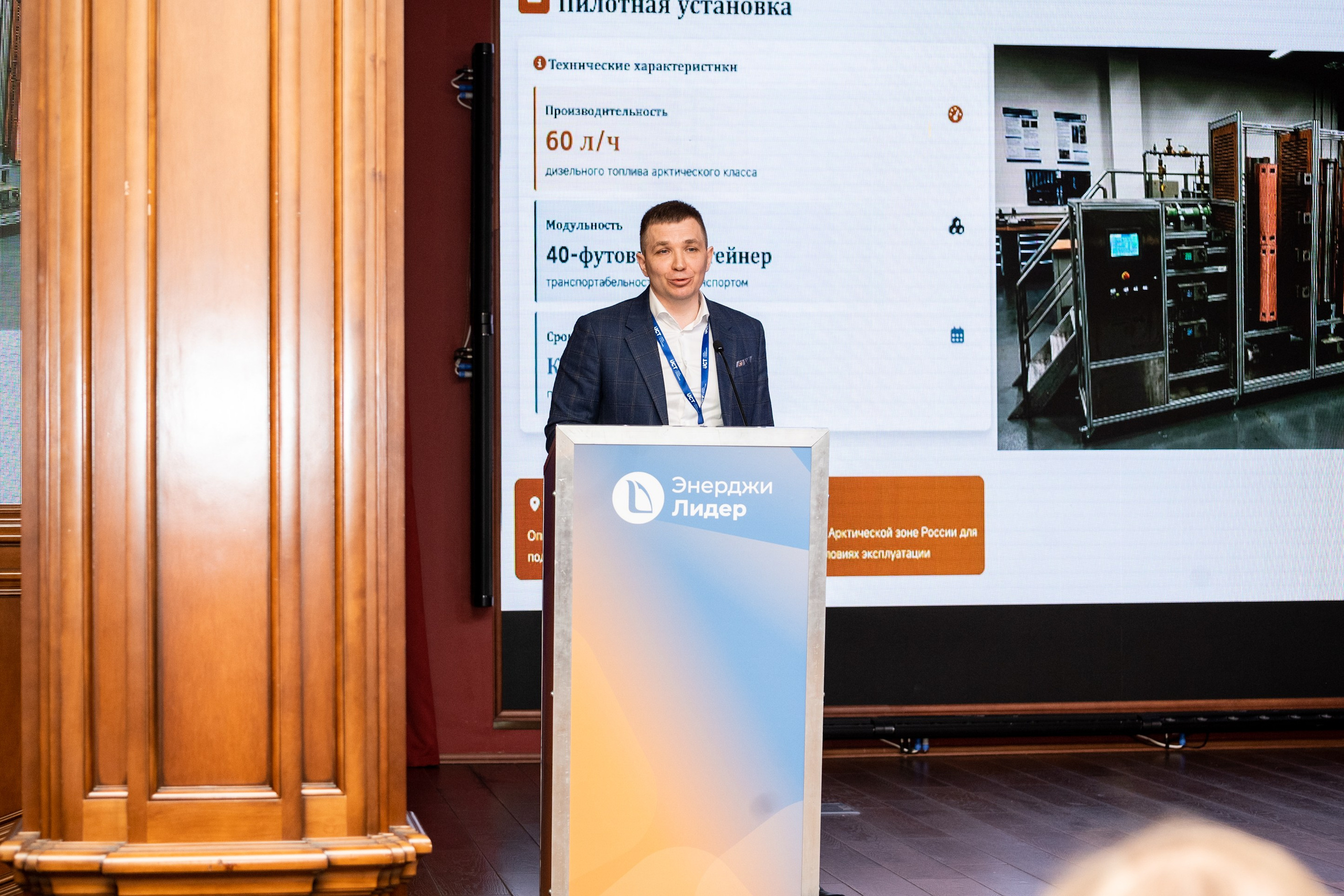 Конференция и выставка по катализаторам нефтепереработки и нефтегазохимии. Краснодар. Свадебный и семейный фотограф София Невская