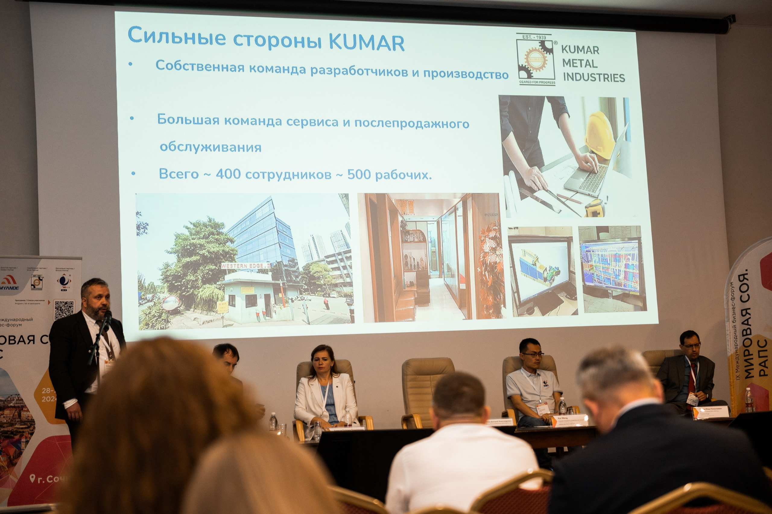 Международный бизнес-форум «Мировая соя. Рапс». Свадебный и семейный фотограф София Невская