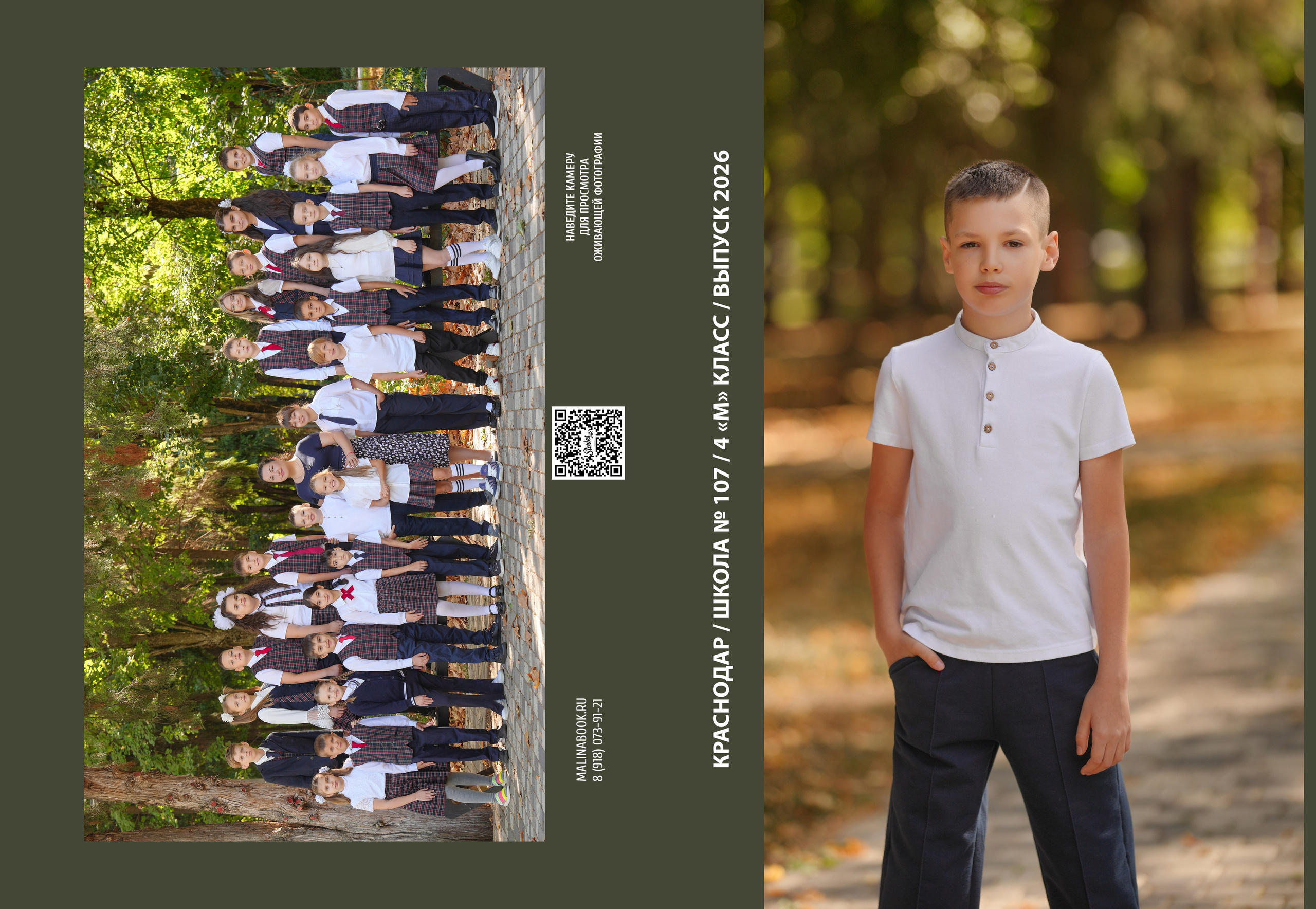 ШКОЛА 107 4 М. Красивый выпускной альбом в Краснодаре