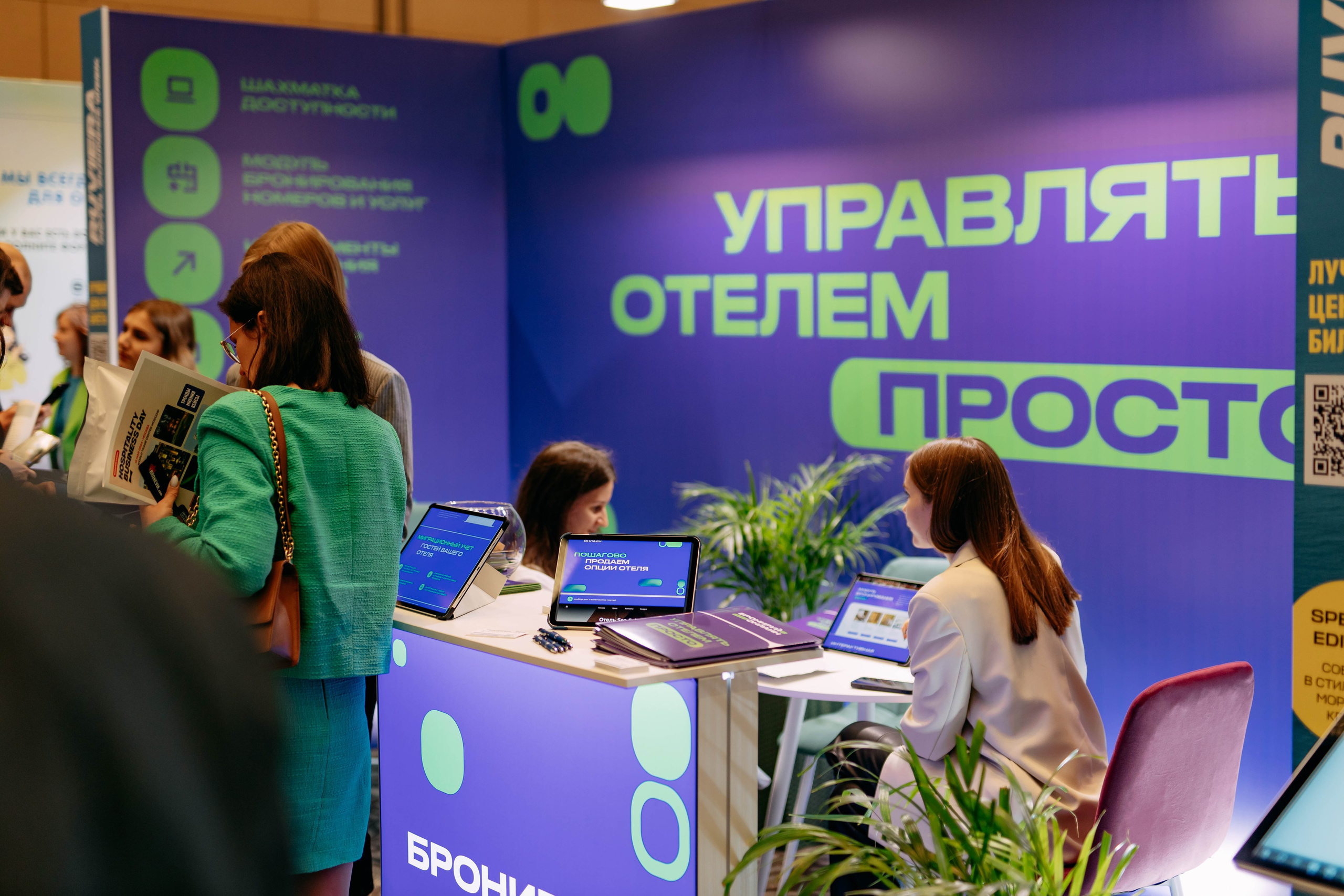 Форум отельеров. Фото и видео съемка. Андрей Ионов