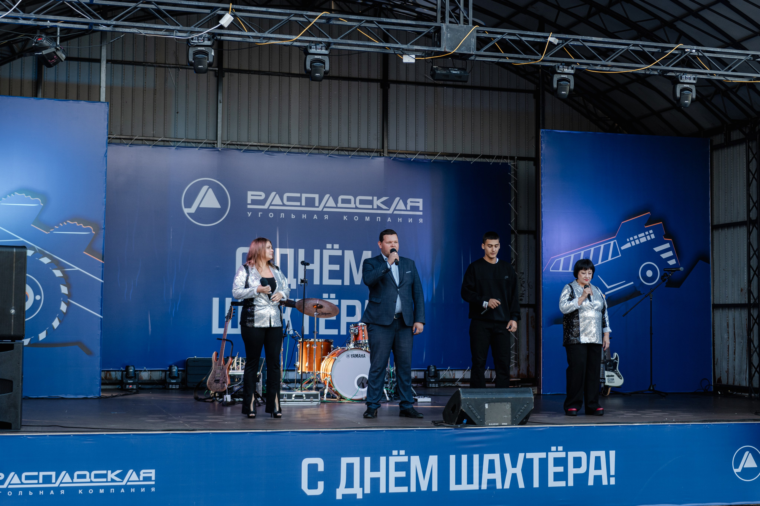 День шахтёра — Распадская