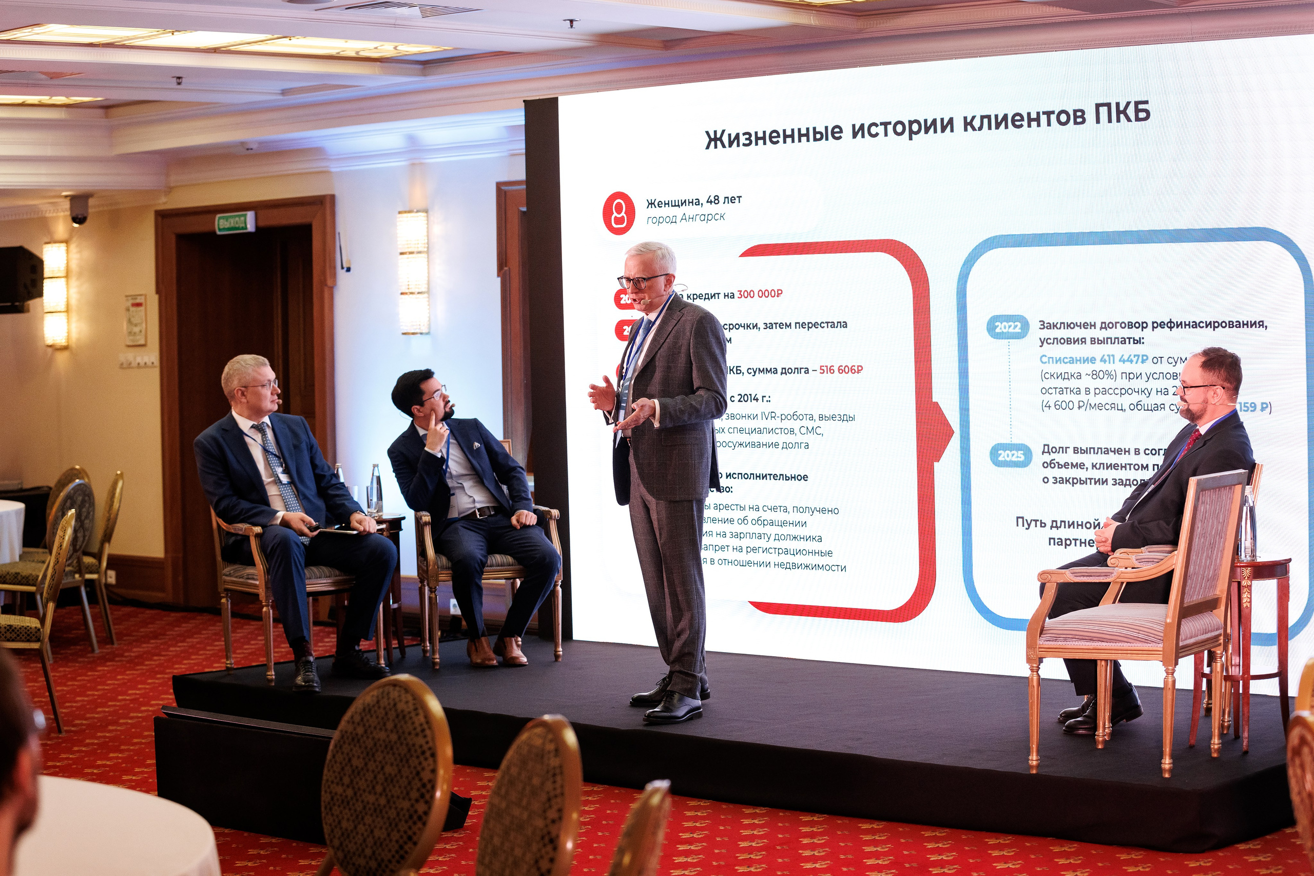 ПКБ: Бизнес-фуршет