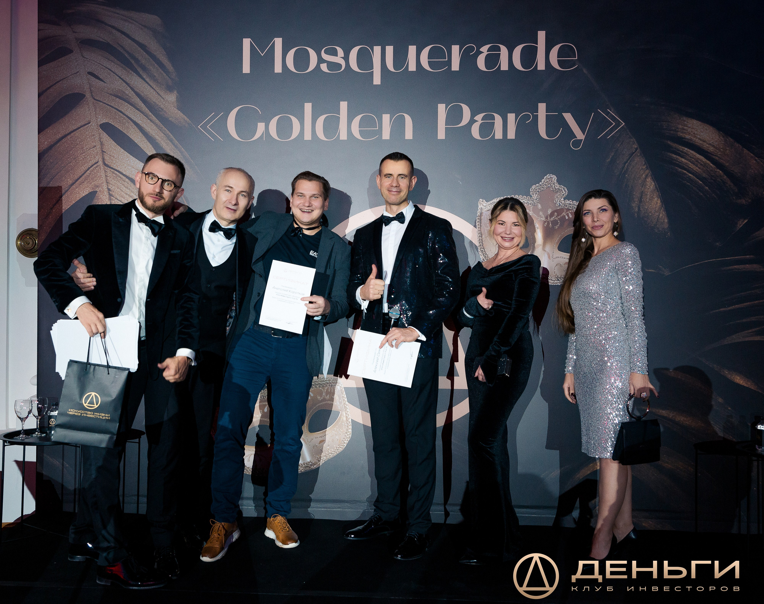 Предновогодняя встреча И.К «Деньги». Репортажный Фотограф Александр Назаров. Москва и М.О