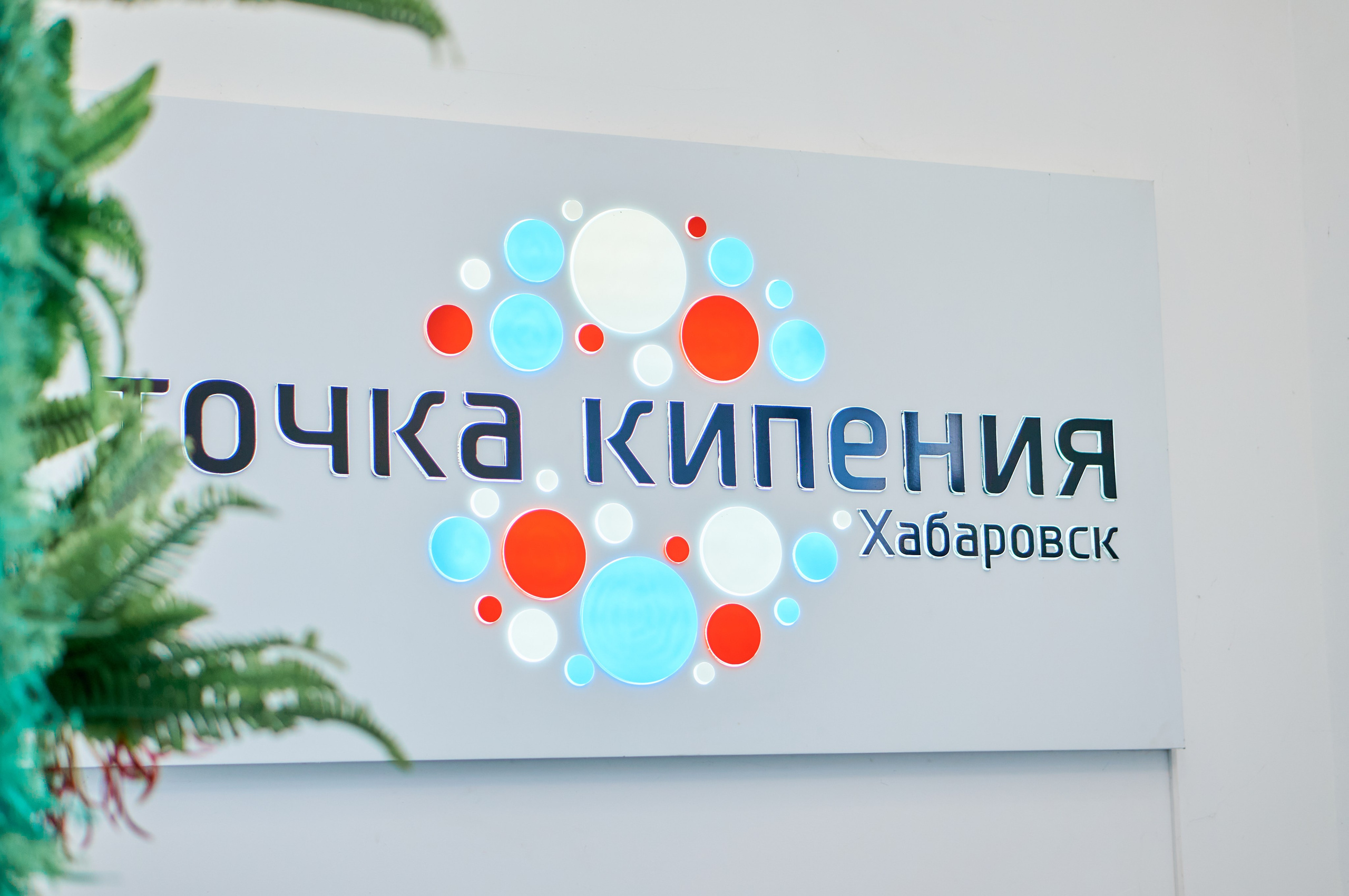 Портфолио | ШУМ.Первые | Фотограф Кнышева Валерия | Хабаровск. Фотограф | Кнышева Валерия | Санкт-Петербург