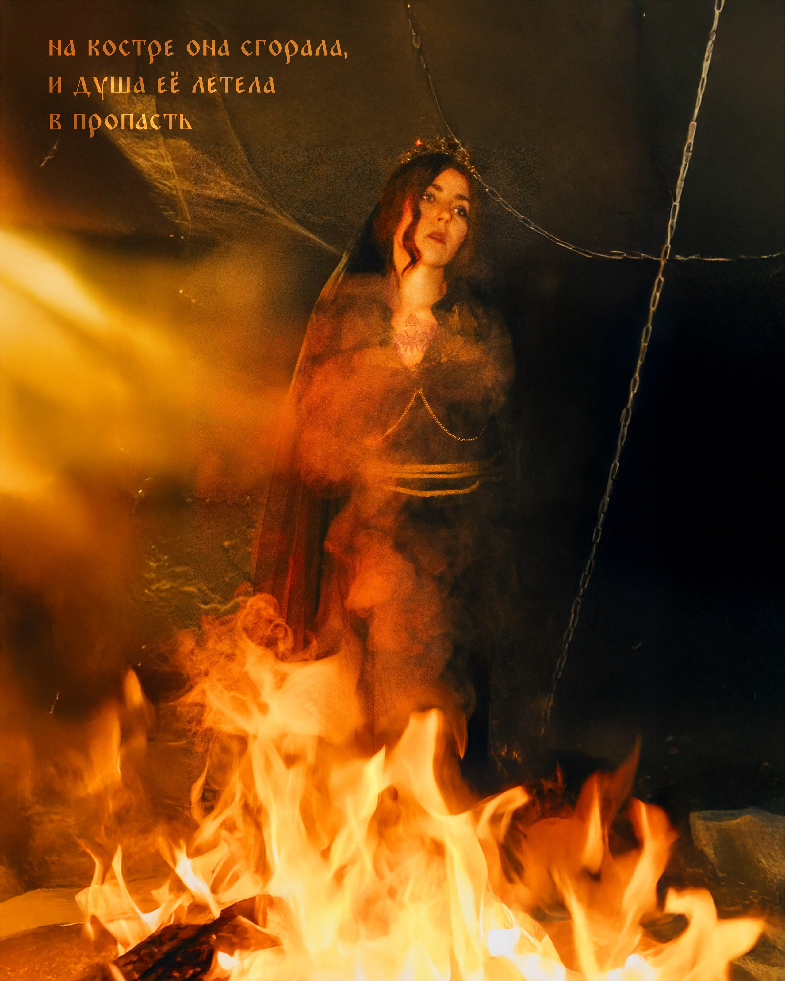 Невеста палача. Рокография. Аля Рашпиль. Фотограф Москва