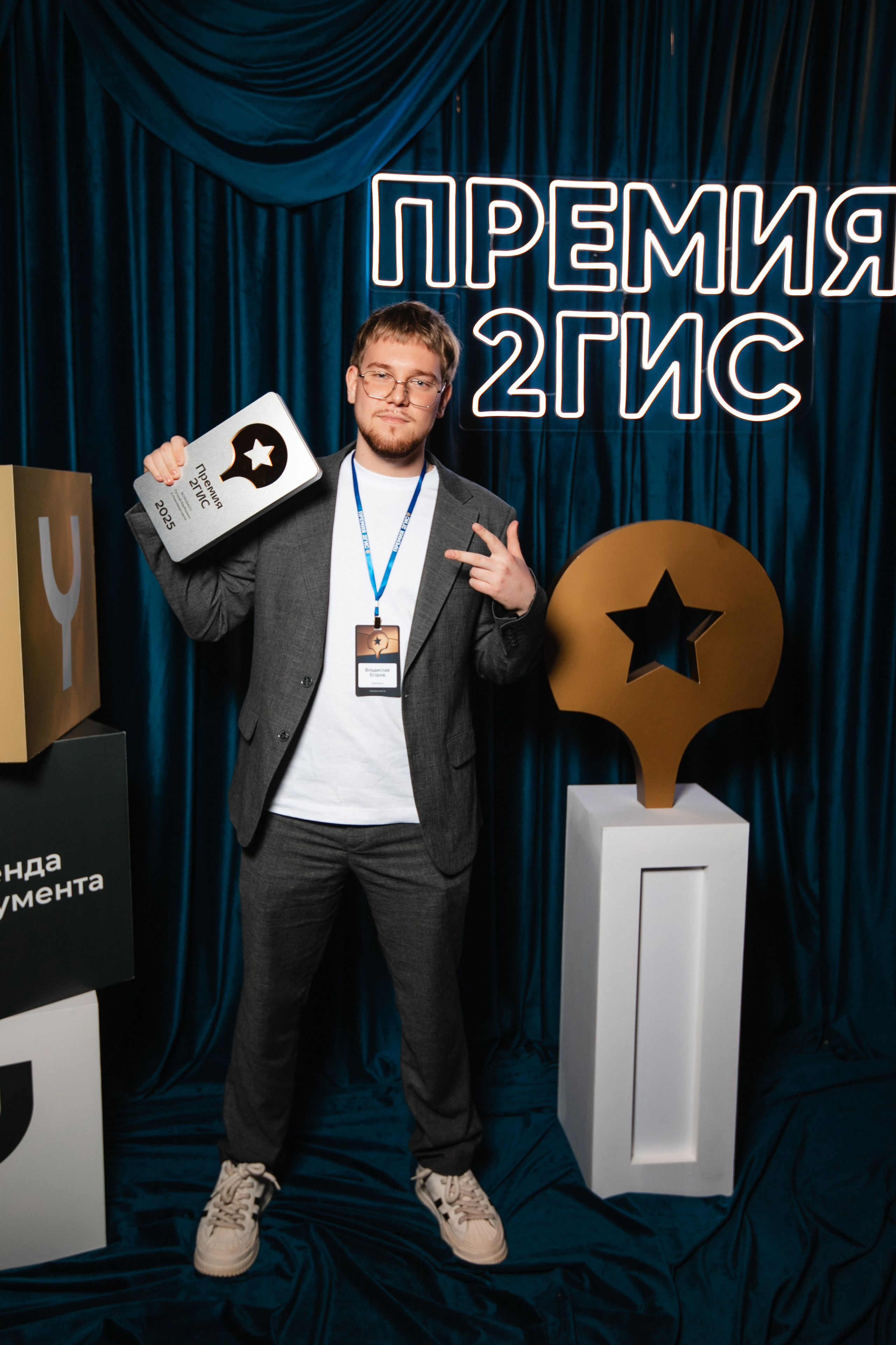 Премия 2ГИС. Роман Урумбаев фотограф Нижневартовск