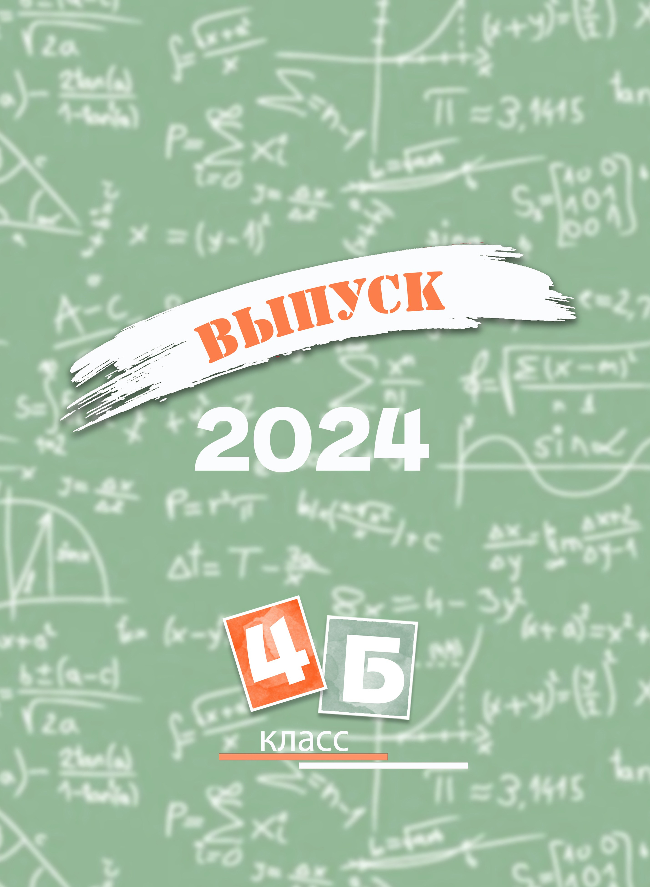 ОБЛОЖКИ начальная школа. MEMENTO.Выпускные альбомы, школьные, юбилейные и другие книги. Ростов-на-Дону