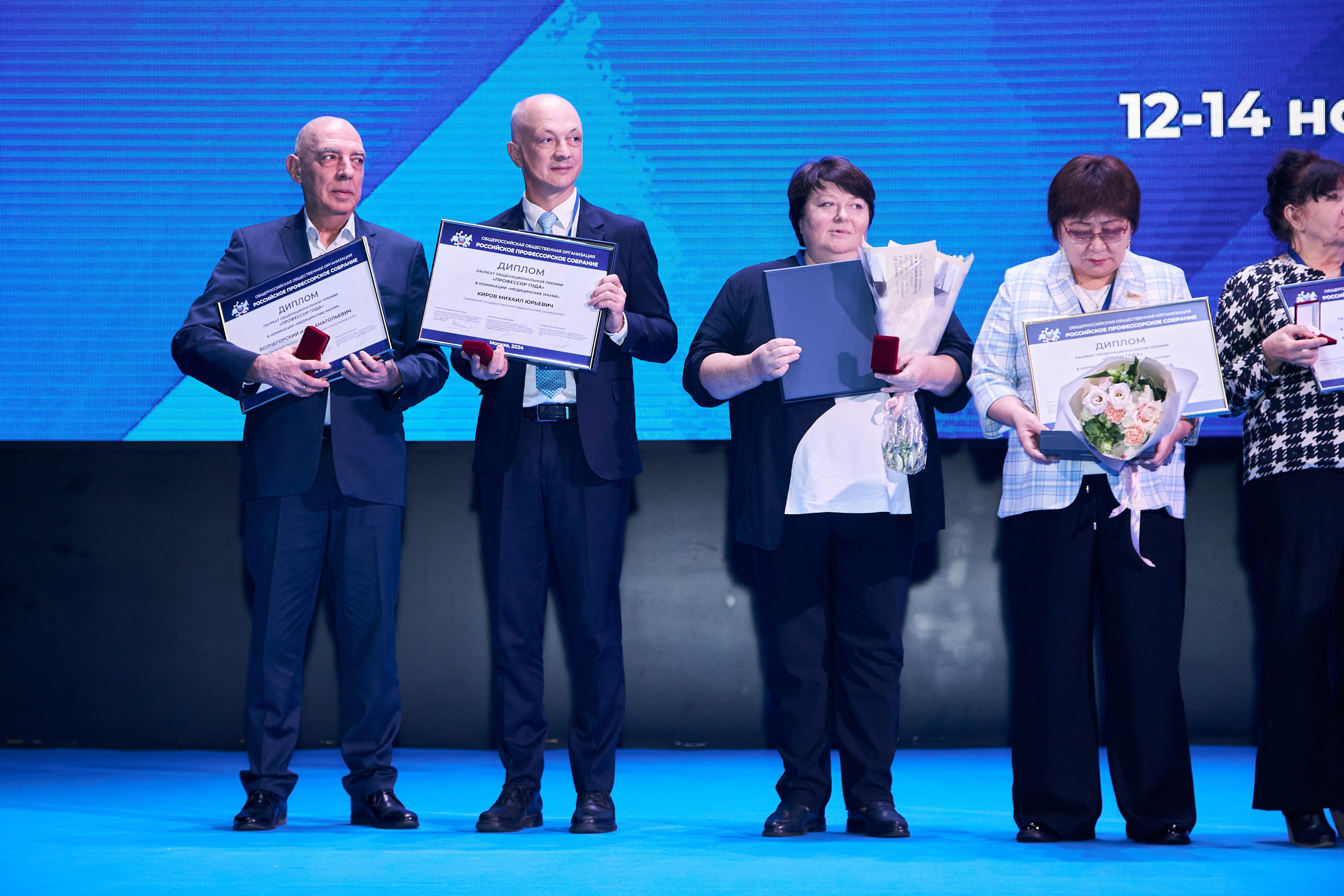 Седьмой профессорский форум. Фотограф Савченко Люба. Москва