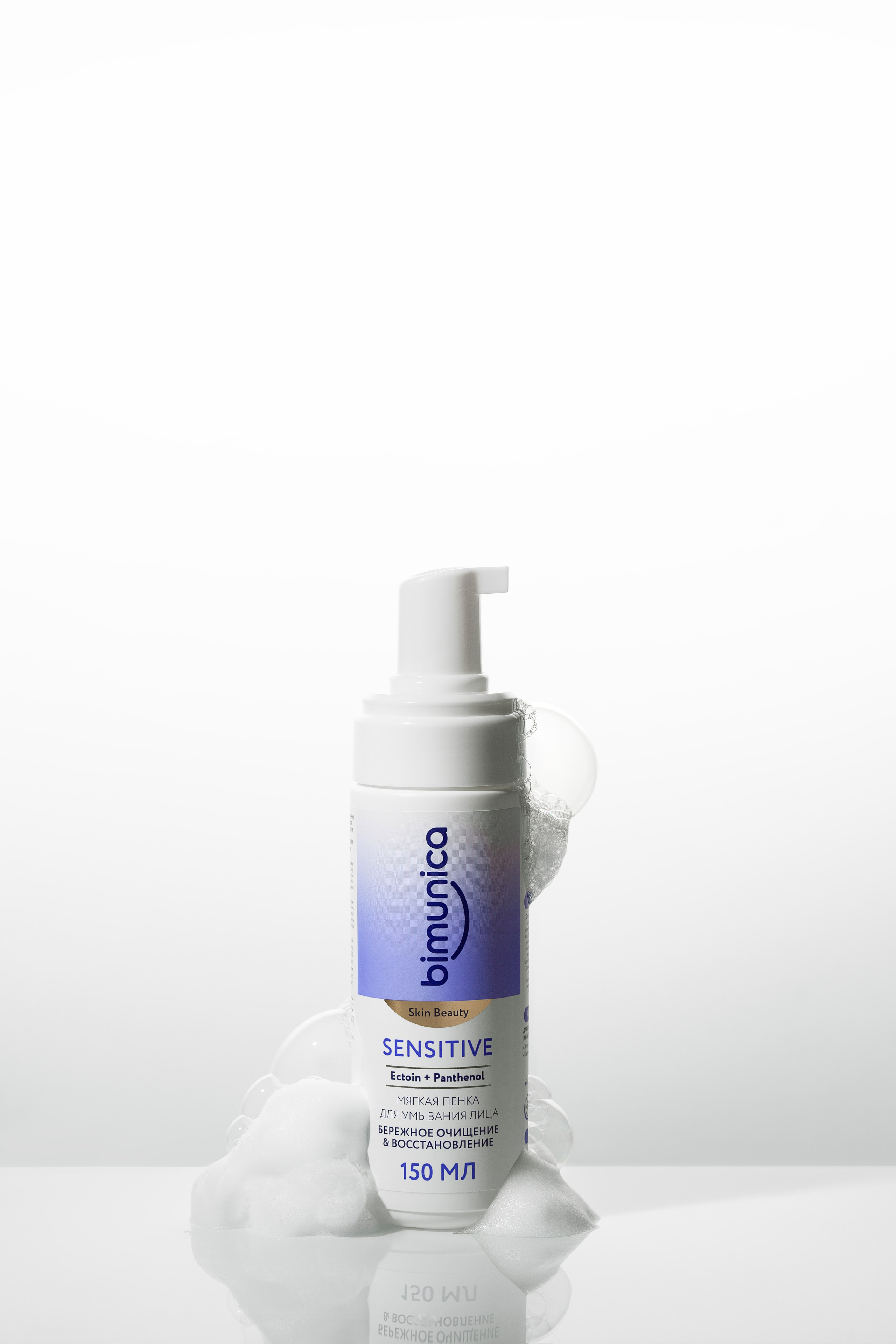 Имиджевая фотосъемка для бренда косметики Bimunica. Юлия Василенко, Профессиональный предметный рекламный фотограф Барнаул, Алтай, и по всей России онлайн