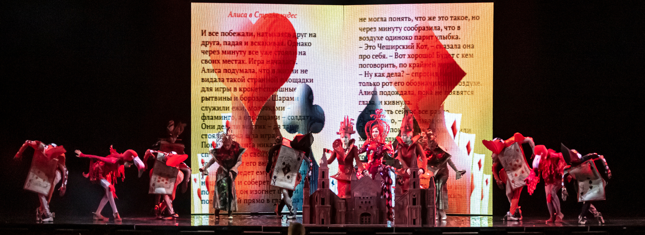 Чудеса и Куралесы мюзикл Московского театра мюзикла. Фотограф в Сочи Юрий Шептаев