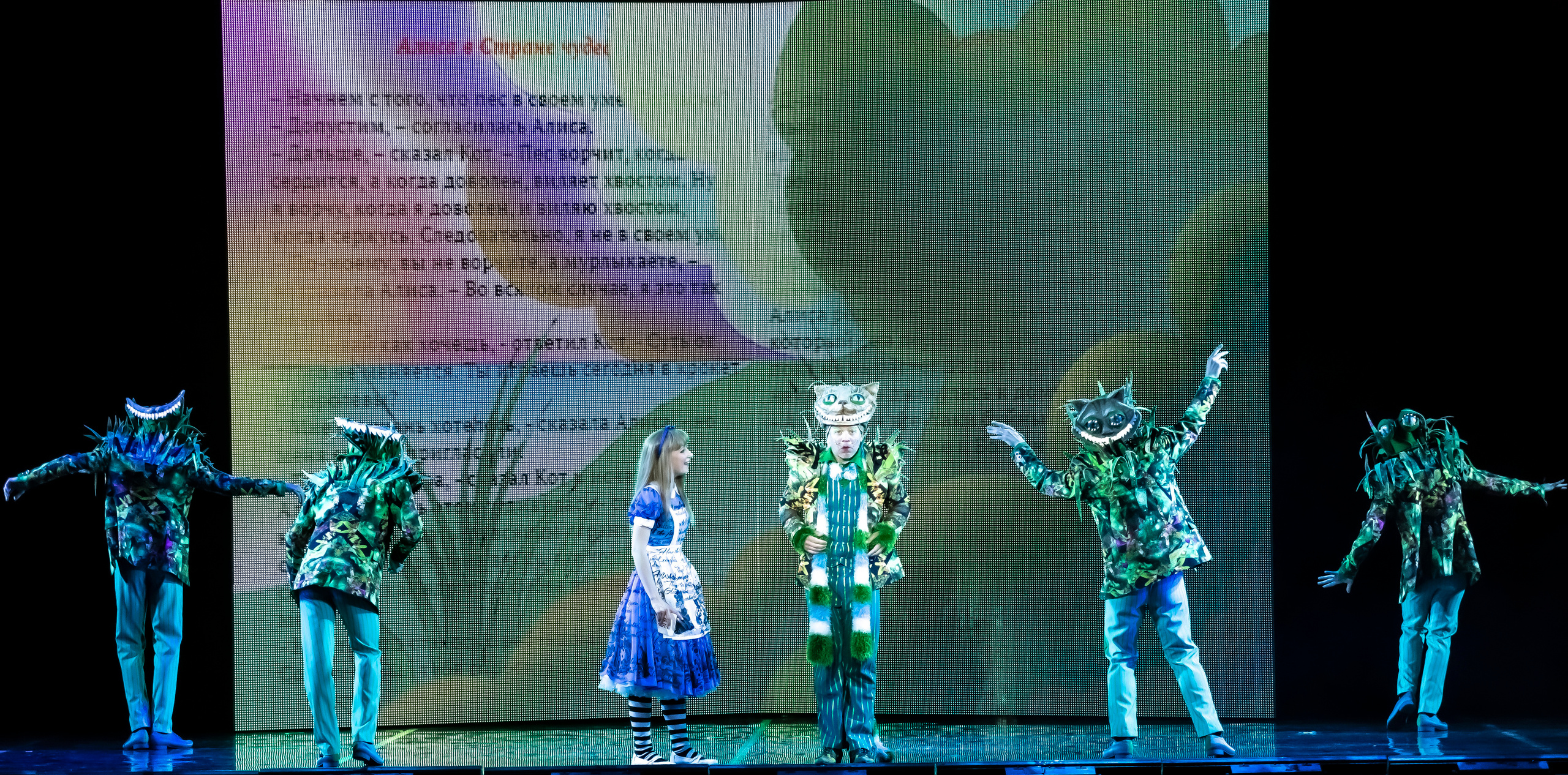 Чудеса и Куралесы мюзикл Московского театра мюзикла. Фотограф в Сочи Юрий Шептаев