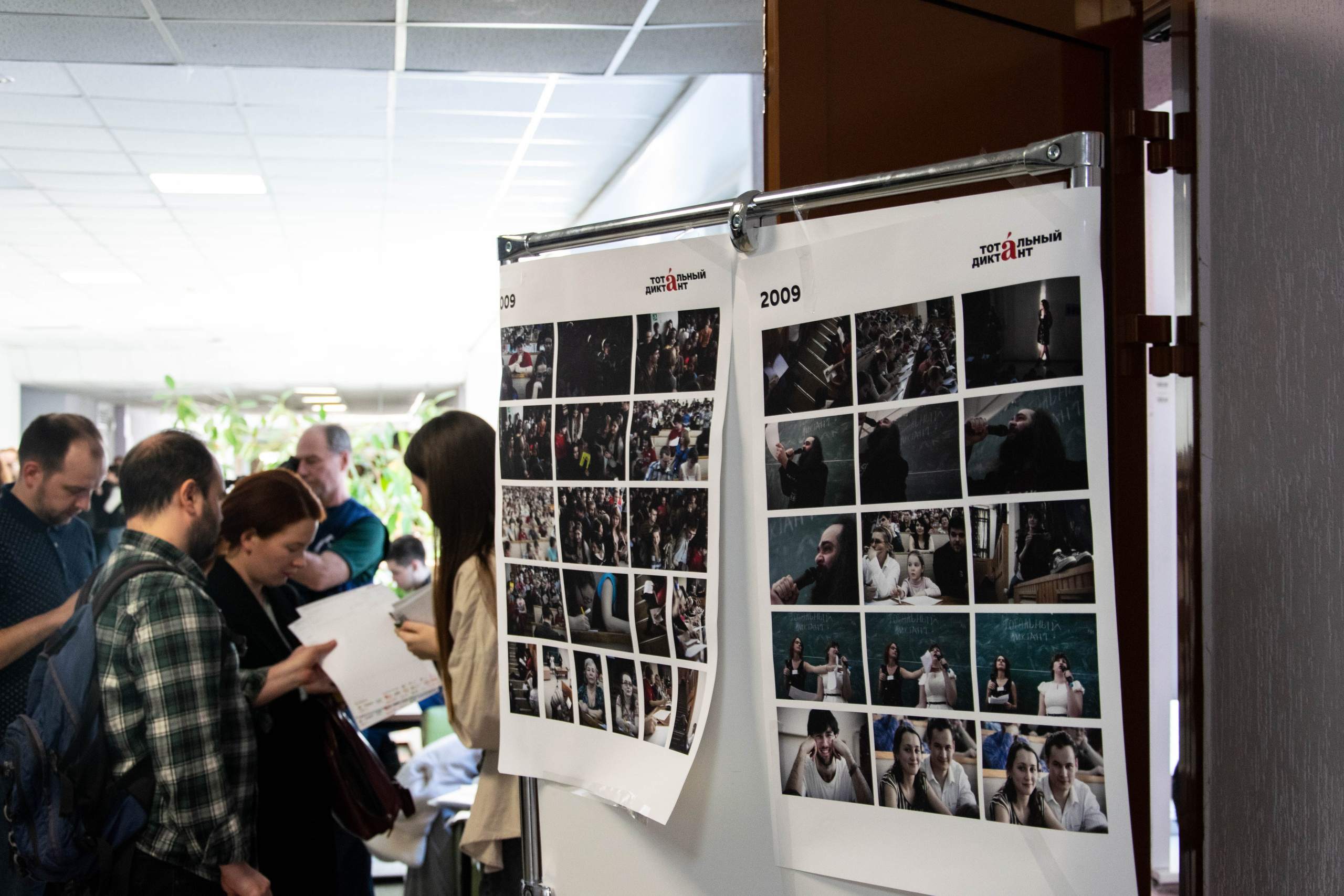 Тотальный диктант 2023. Фотограф в Новосибирске | Елена