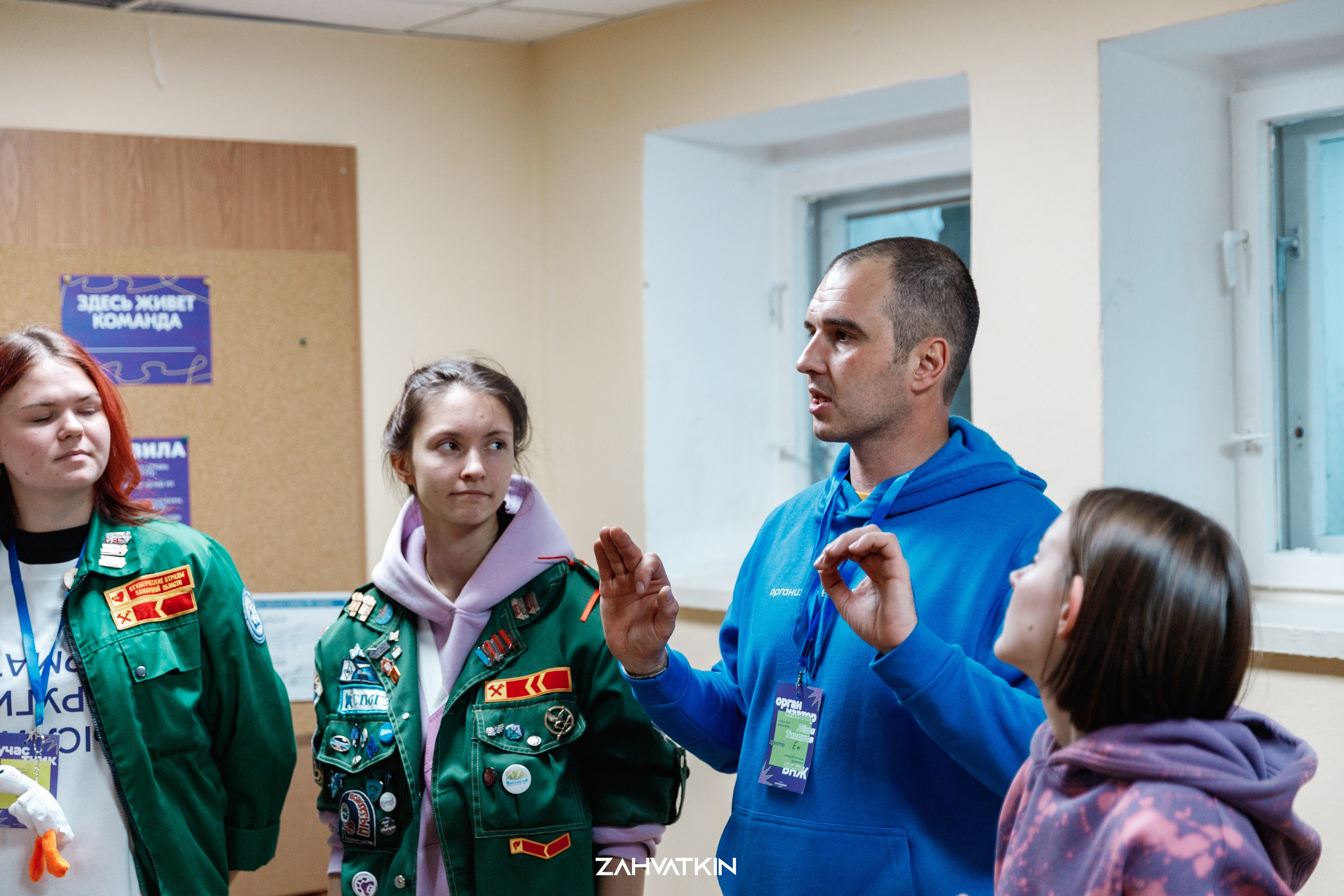 Съезд «Вся наша жизнь» 2023. Фотограф Захваткин Роман