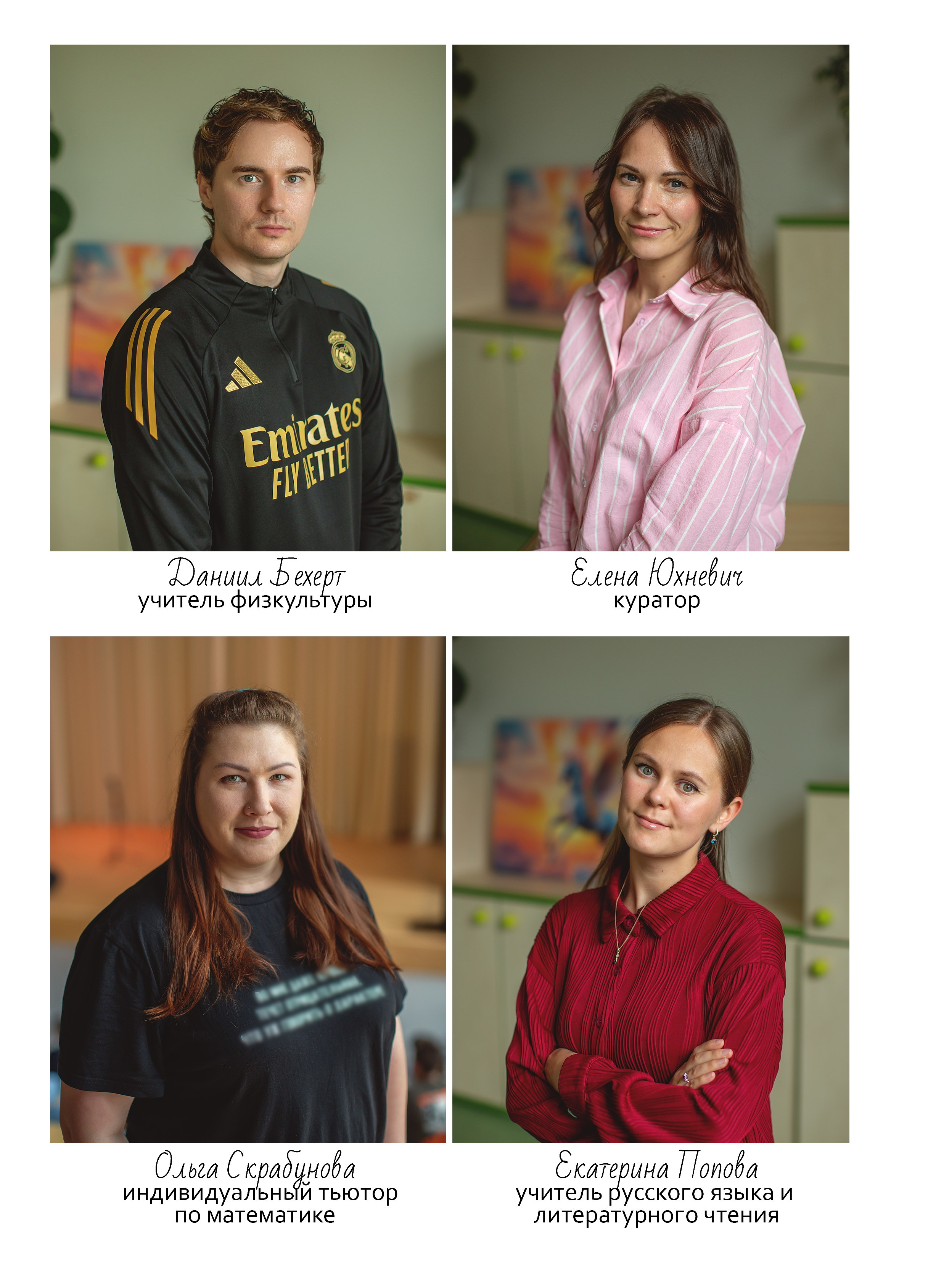 1 класс, Индивидуальная вёрстка. Главная