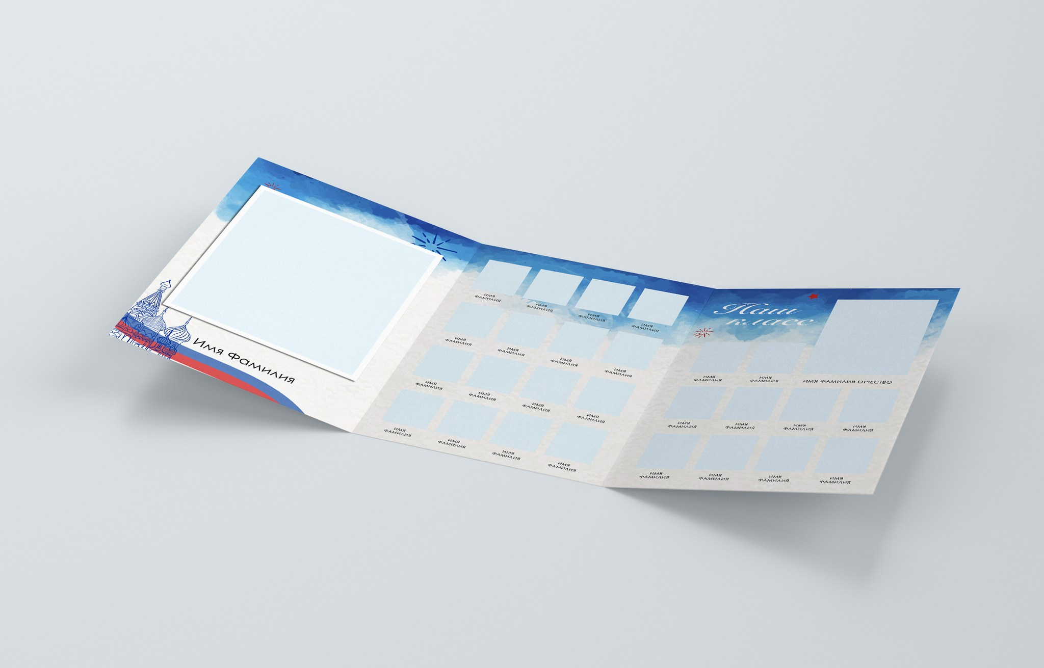 Тройной планшет Россия. MariTaran