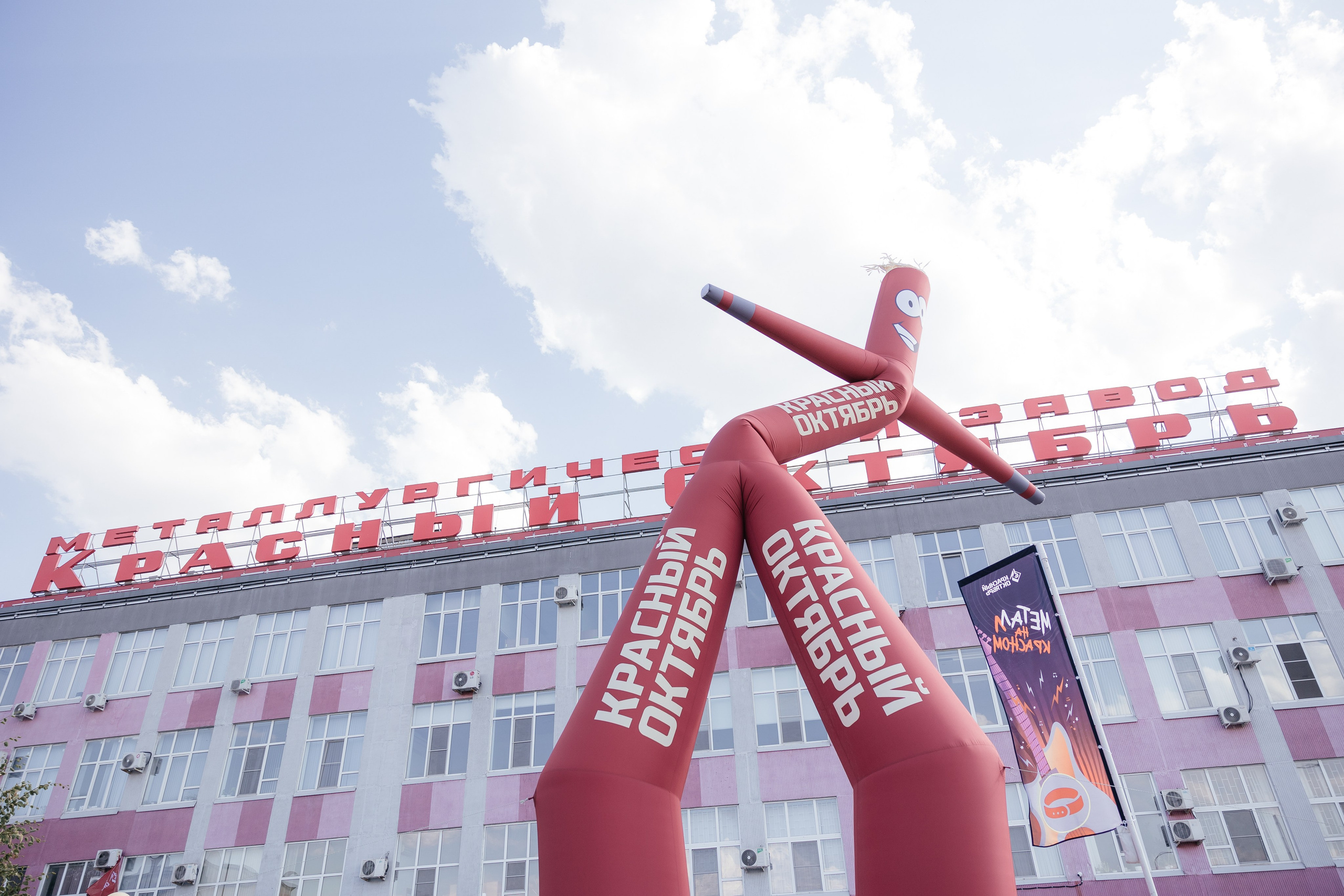 День металлурга. Фотограф Крохин Олег