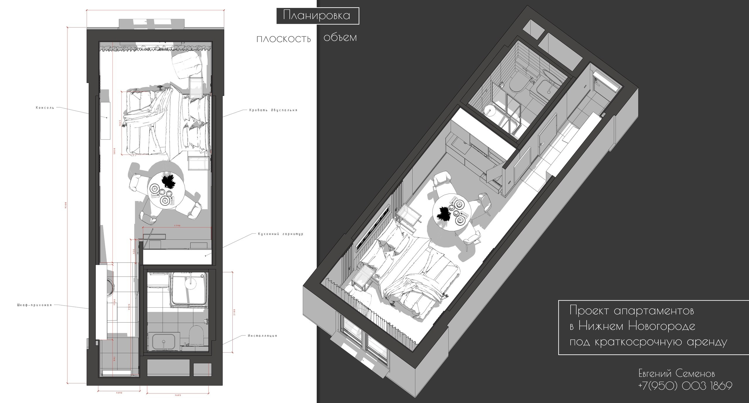 Апартменты в Нижнем Новгороде, 2021. 3D визуализация интерьера и архитектурной среды