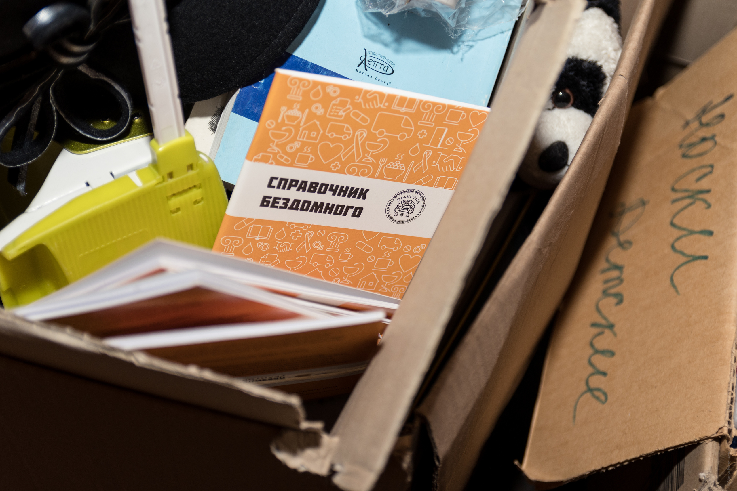 Волонтерство. Семейный и индивидуальный фотограф Life style в Санкт-Петербурге Мария