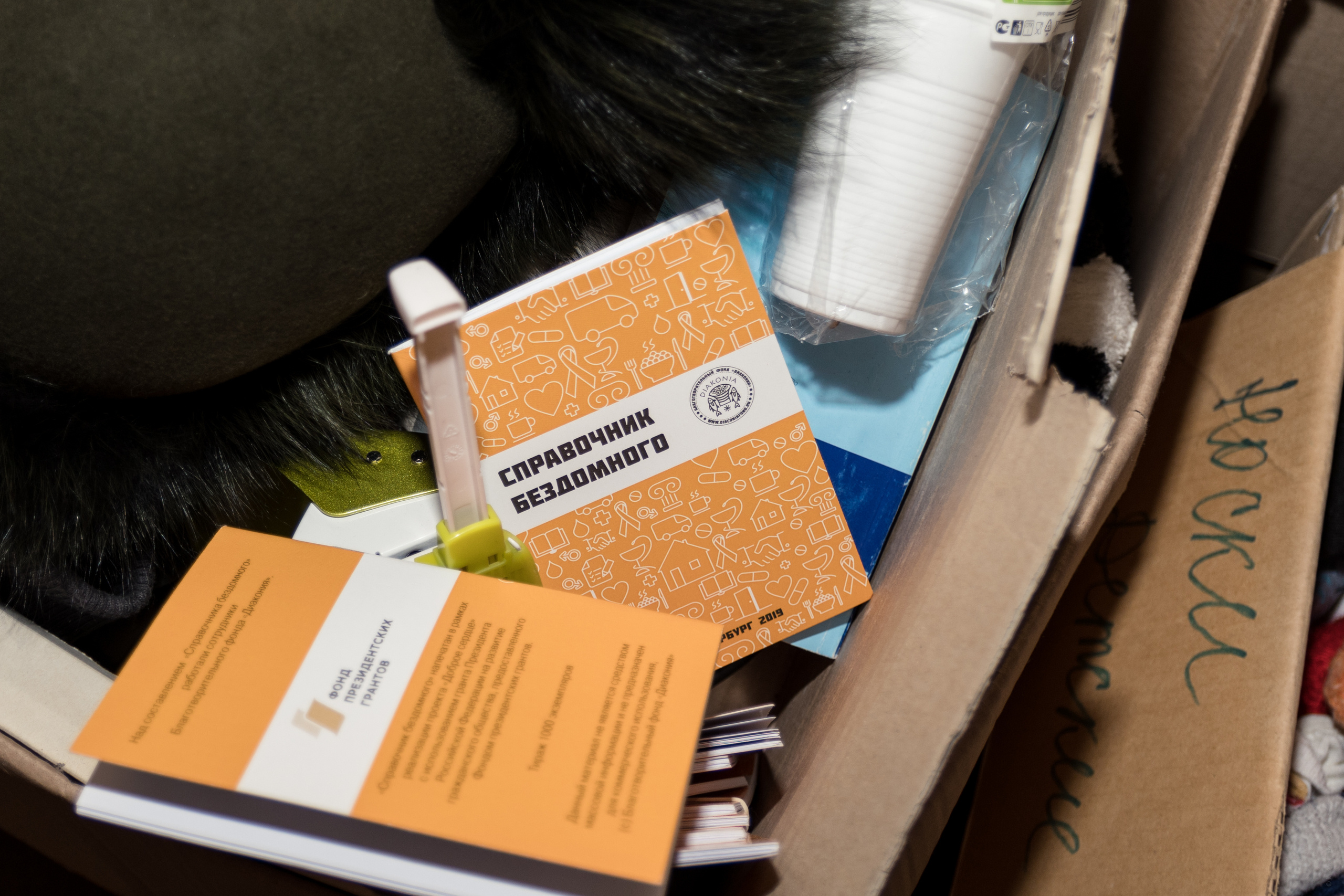 Волонтерство. Семейный и индивидуальный фотограф Life style в Санкт-Петербурге Мария