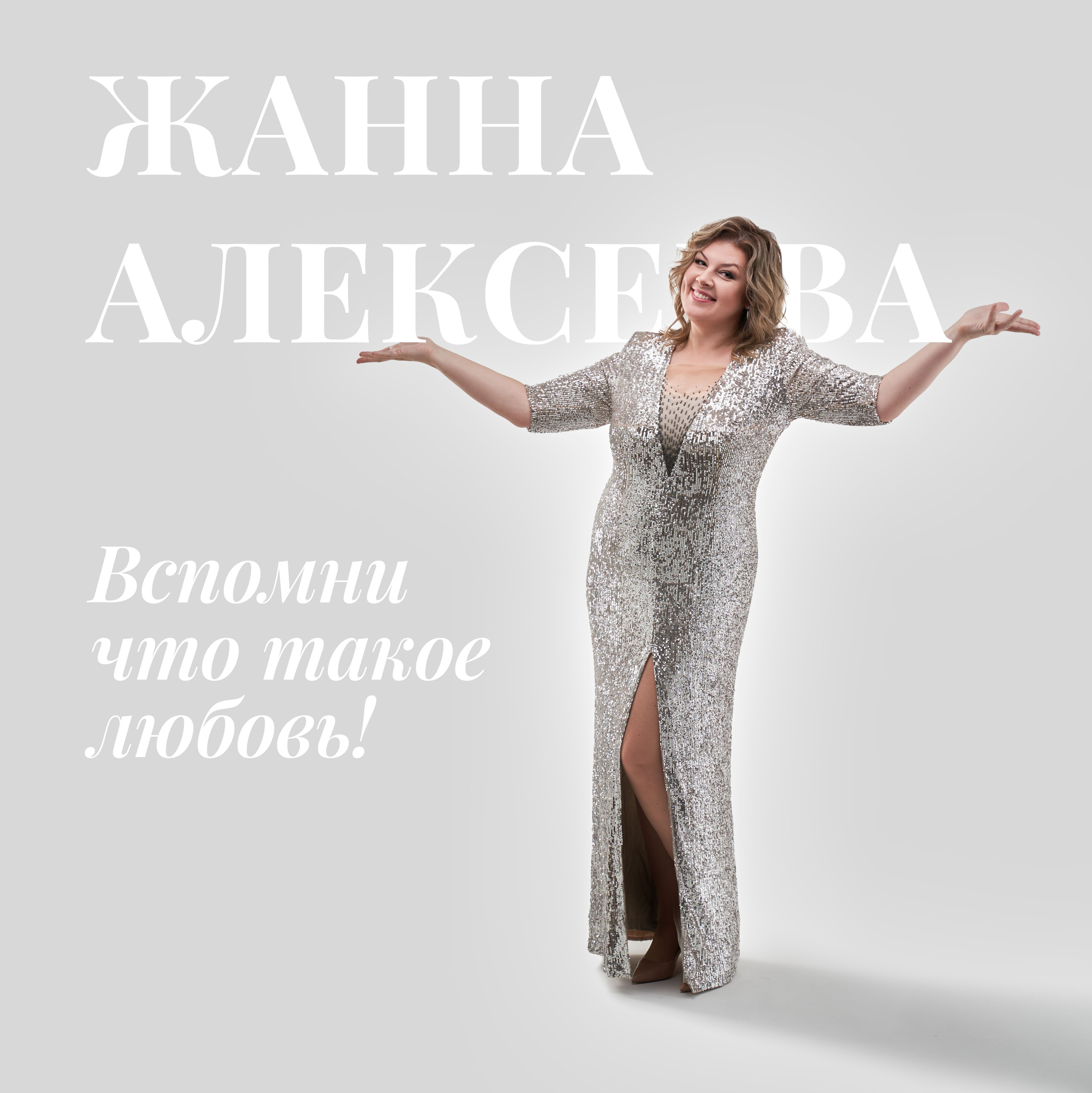 Жанна. Сергей Горшенин — профессиональный фотограф