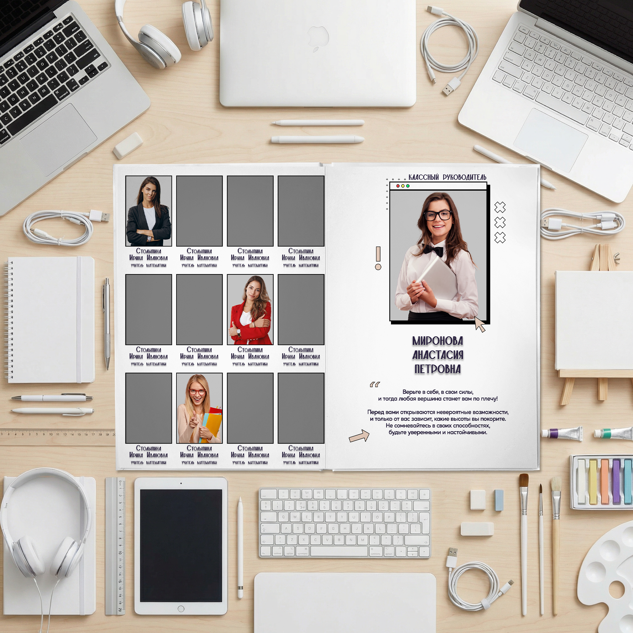 036 Internet II. Дизайны, psd шаблоны школьных и выпускных альбомов и обложек