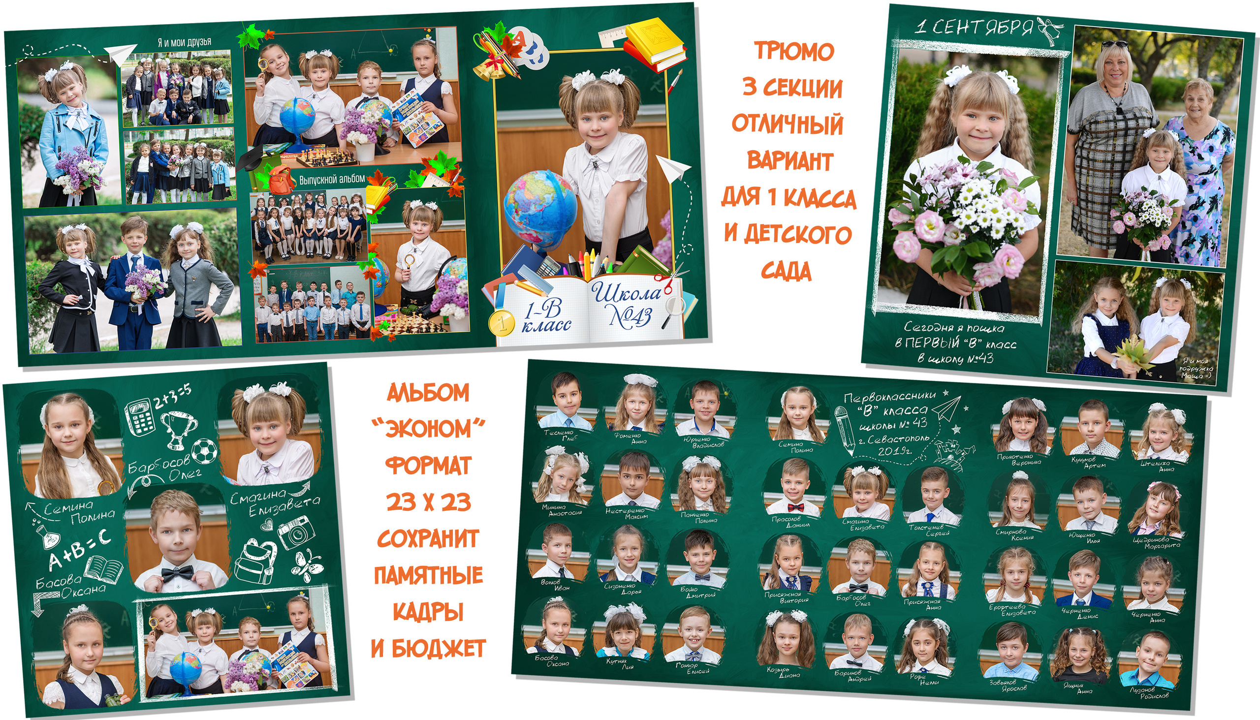 Выпускные альбомы, фотокниги Севастополь. Семейный и детский фотограф, выпускные фотоальбомы в Севастополе