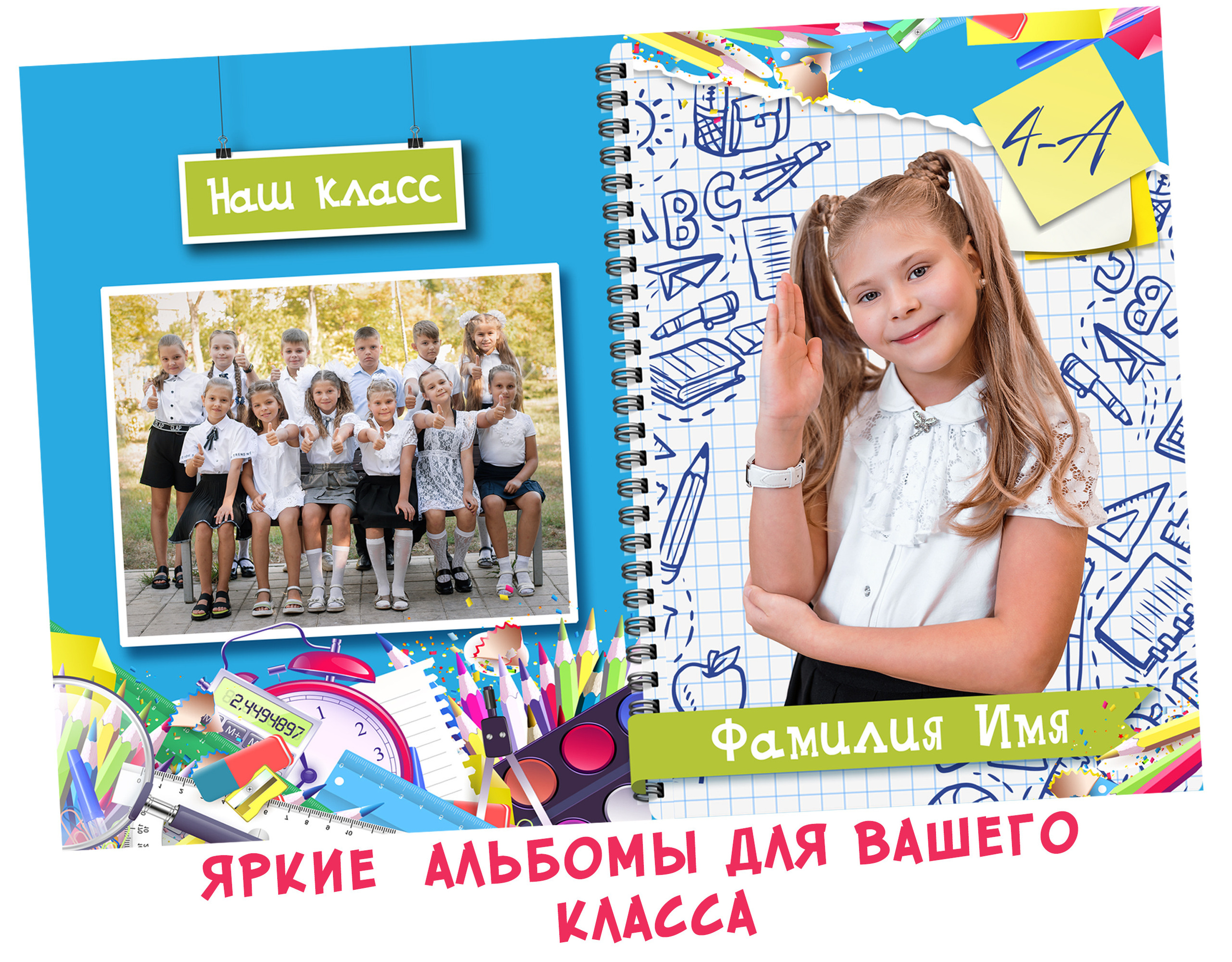 Выпускные альбомы, фотокниги Севастополь. Семейный и детский фотограф, выпускные фотоальбомы в Севастополе