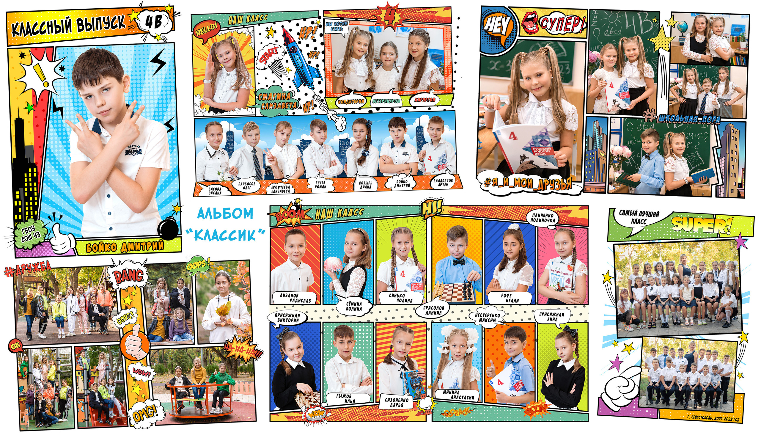 Выпускные альбомы, фотокниги Севастополь. Семейный и детский фотограф, выпускные фотоальбомы в Севастополе