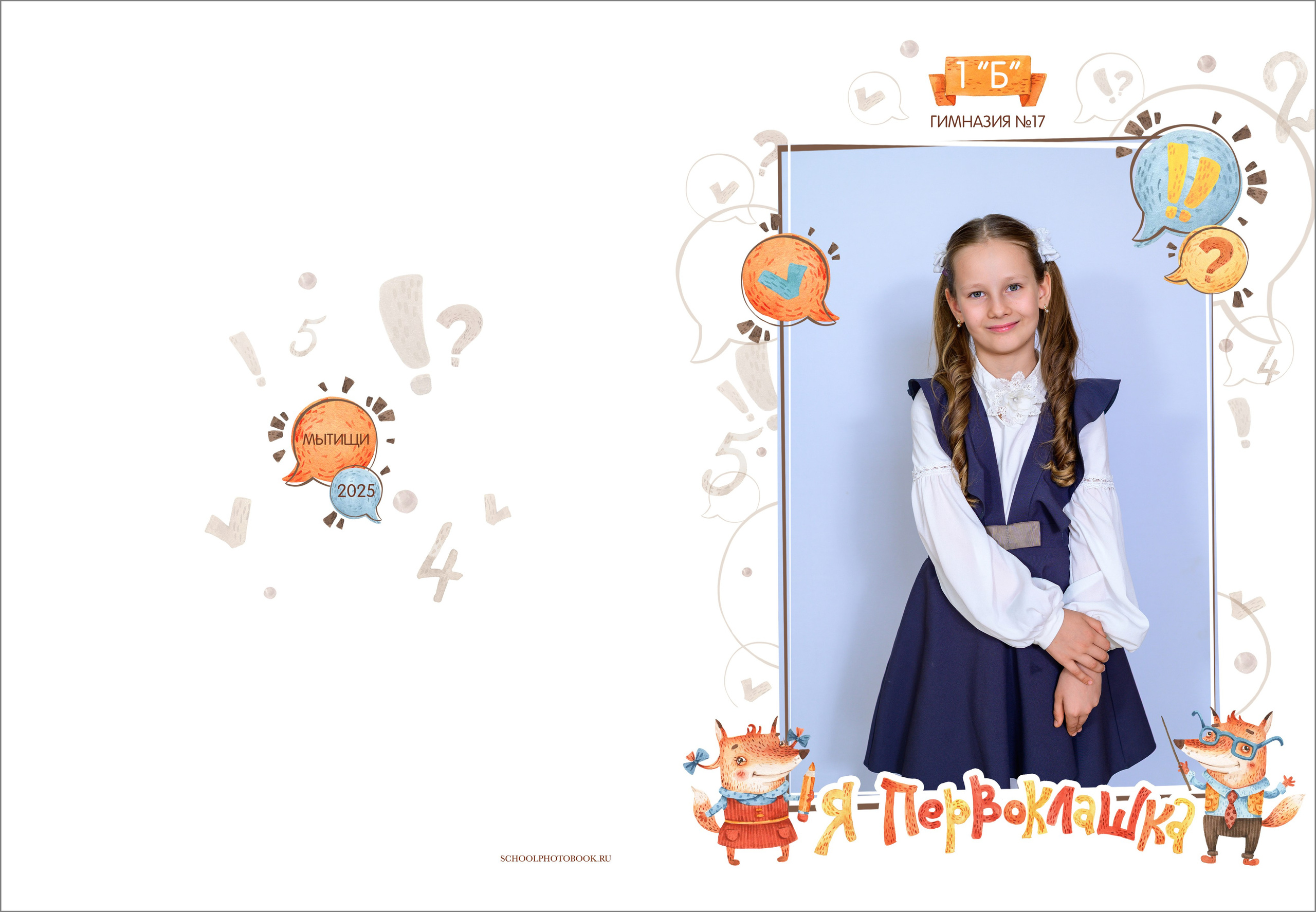 Фотопапка в начальную школу. Выпускной школьный альбом в Москве / Школьный фотограф Юлия Михайленко