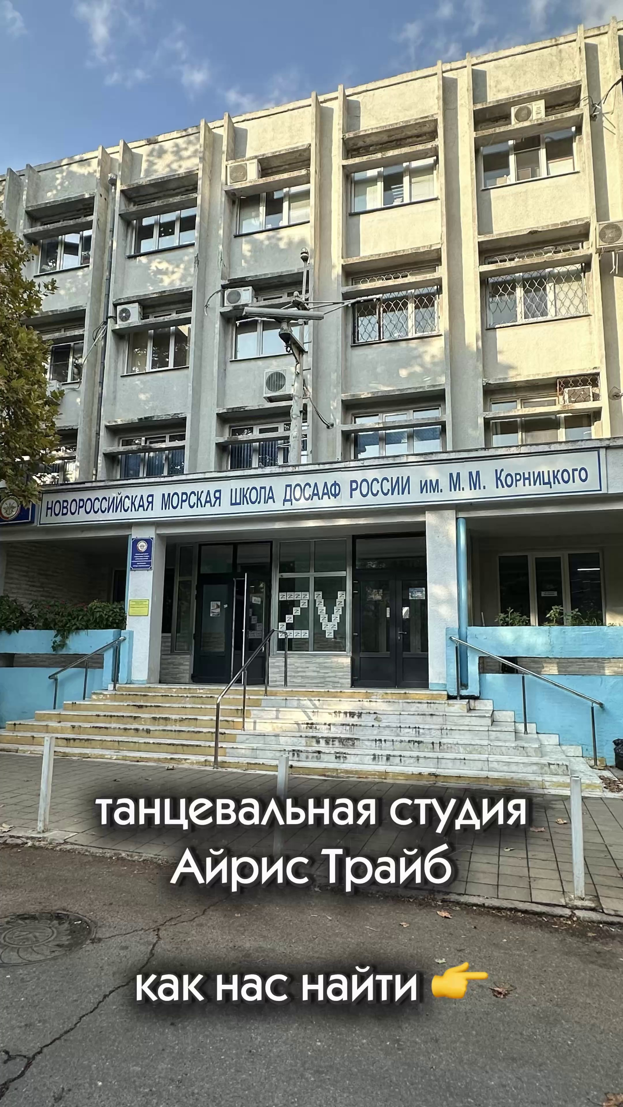 Расписание занятий в студии. Айрис Трайб — танцевальная трайбл студия в Новороссийске