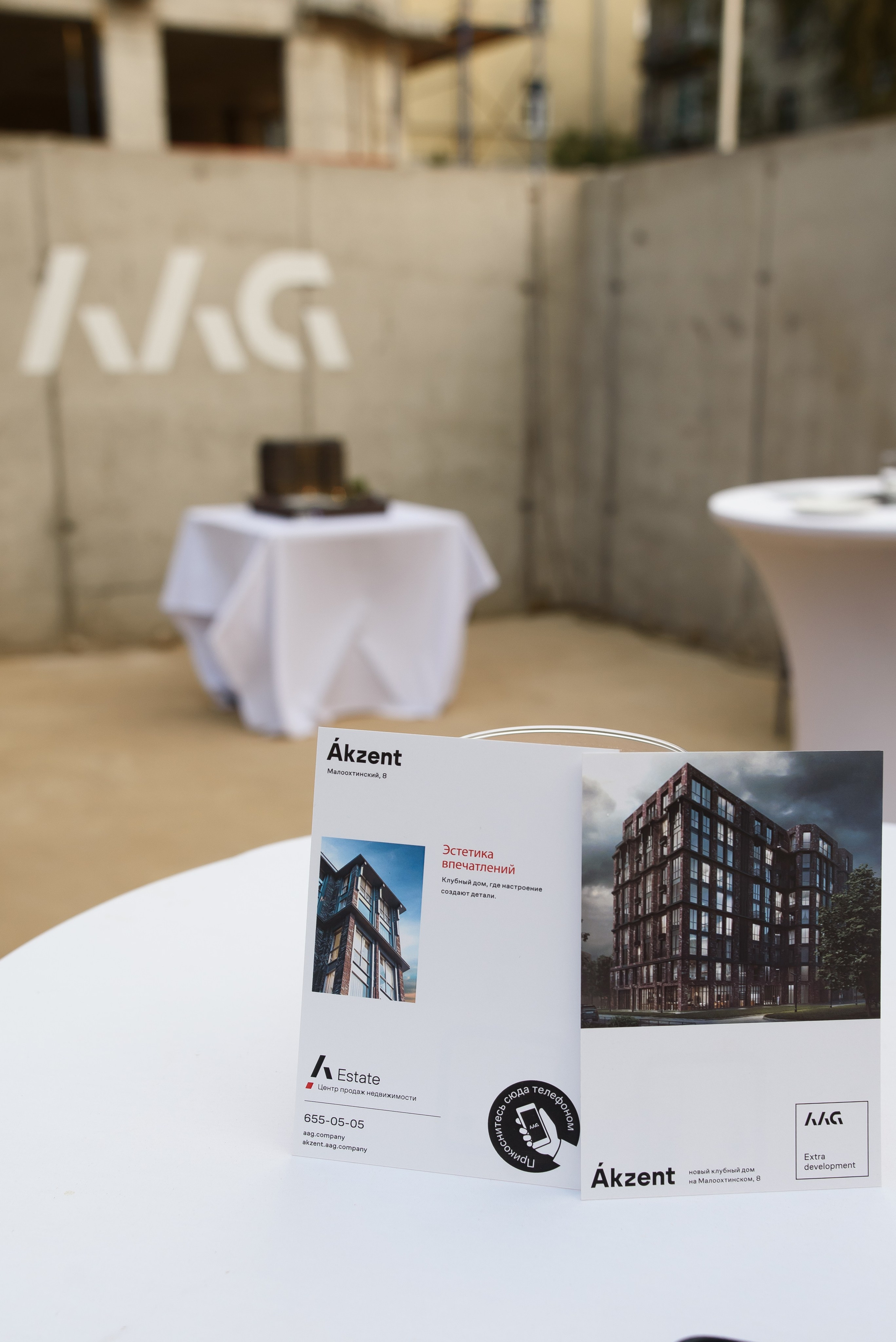 Презентация ЖК Akzent от застройщика AAG. Фотограф в Санкт-Петербурге — Эдуард Фазлетдинов | Репортаж, свадьбы, студия