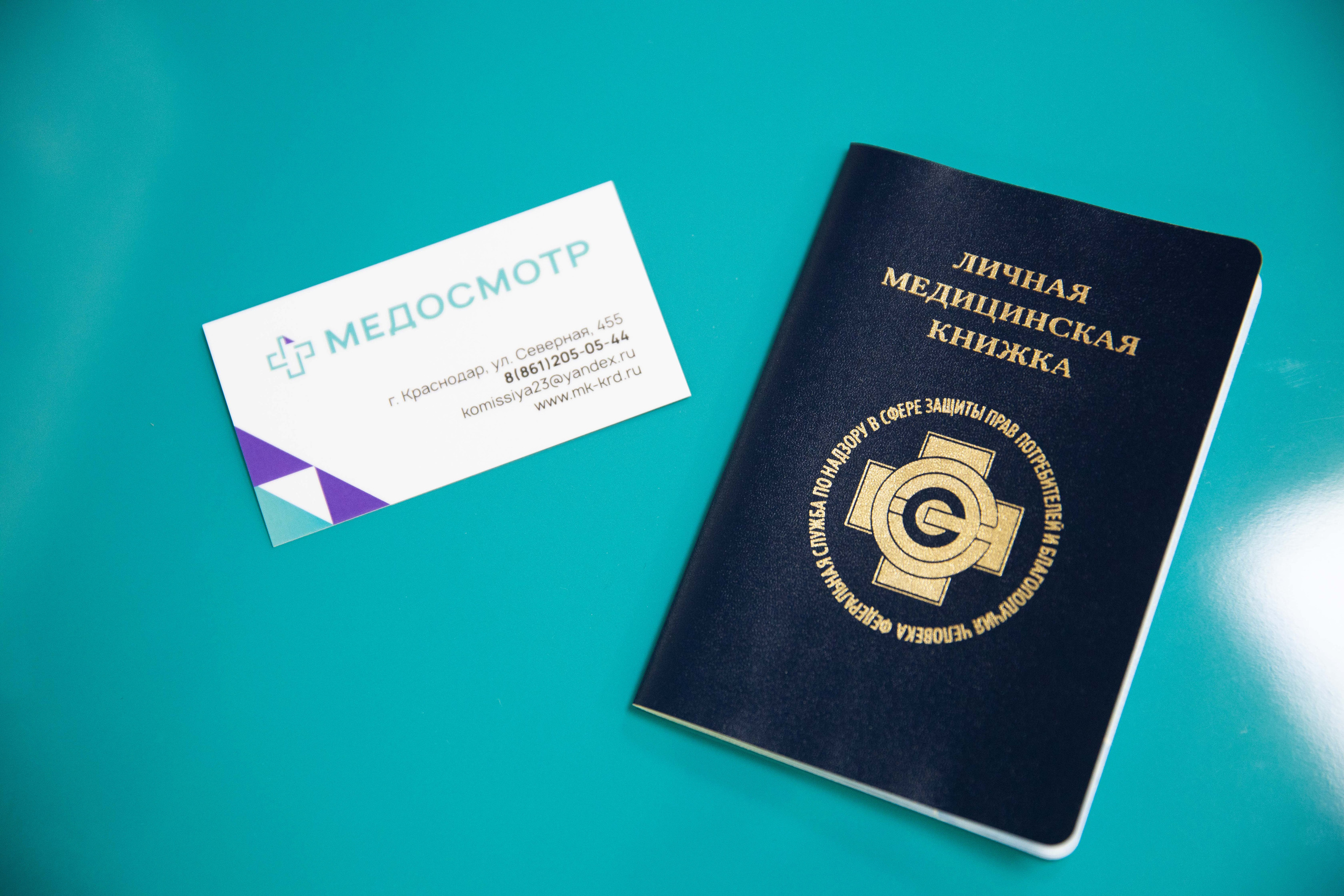 Мед. центр и автошкола. Фотограф Андрей Баксов